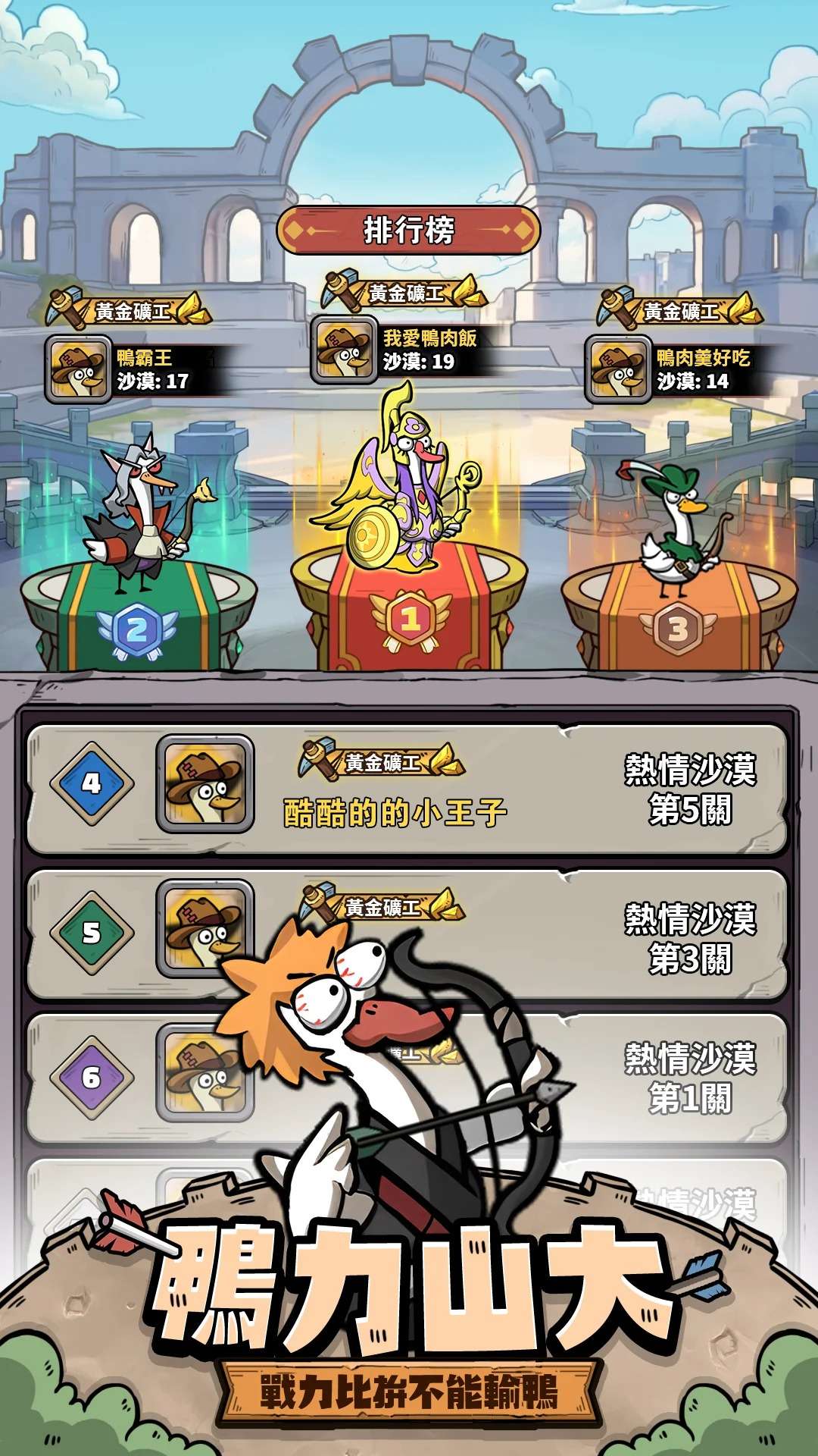 别破防鸭|最新纯净破解激活版免费下载