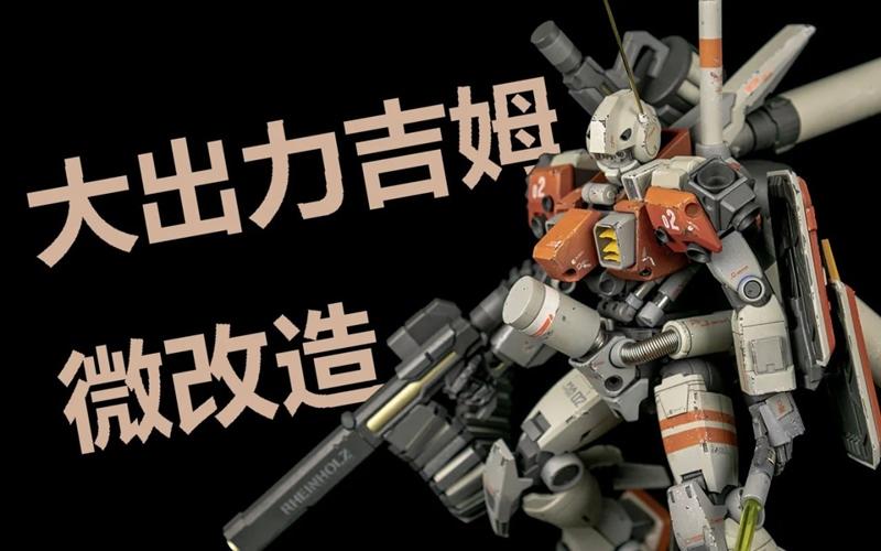 GM原型 - 动漫游戏角色3D打印模型|GM Prototype – 3D Print Model STL