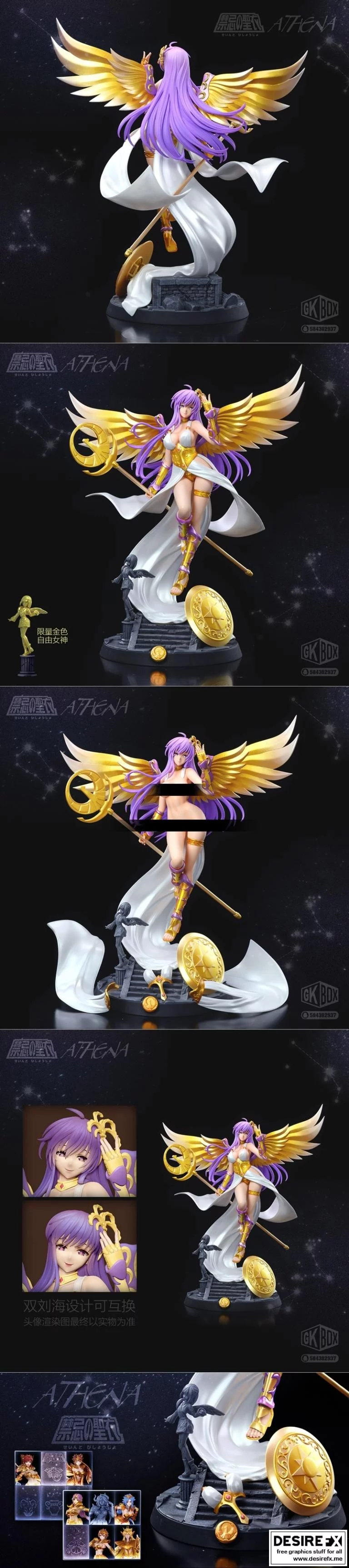 阿瑞斯3D打印模型|Athena – 3D Print Model