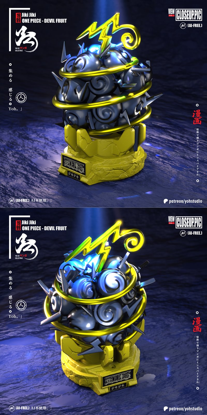 鬼鬼果实——海贼王——3D打印模型|Jiki Jiki no Mi – Devil Fruits – One Piece – 3D Print Model STL