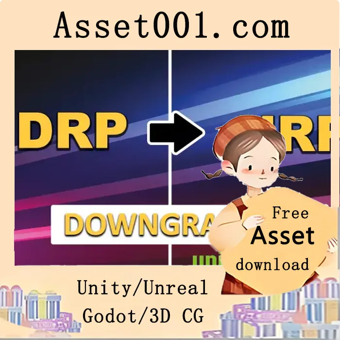 HDRP转URP材质降级工具详解|HDRP to URP Downgrader v1.1