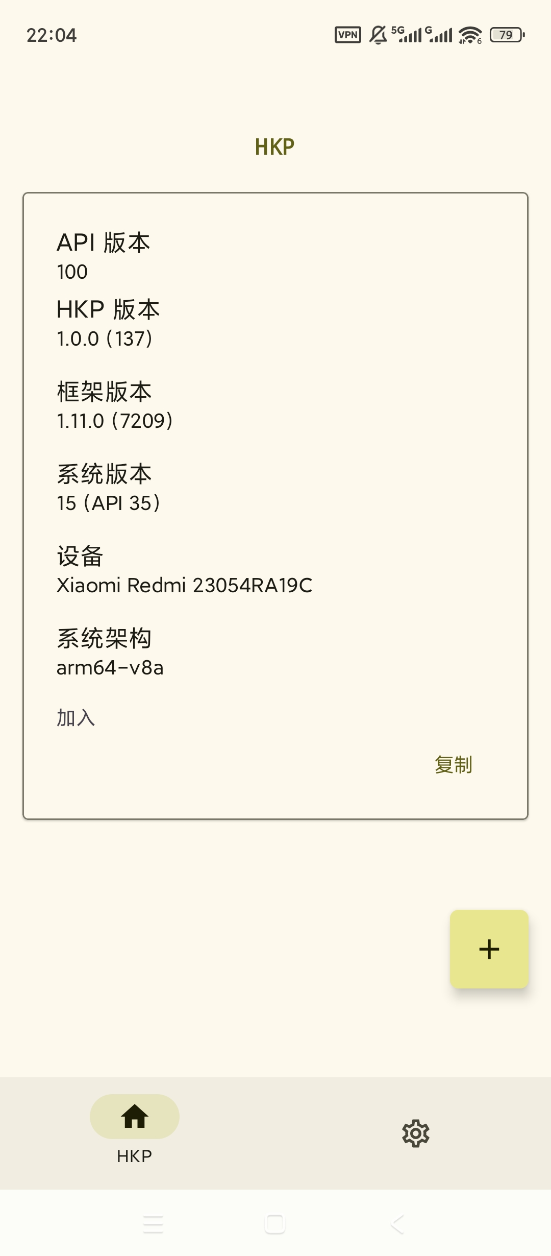 HKP|最新纯净破解激活版免费下载