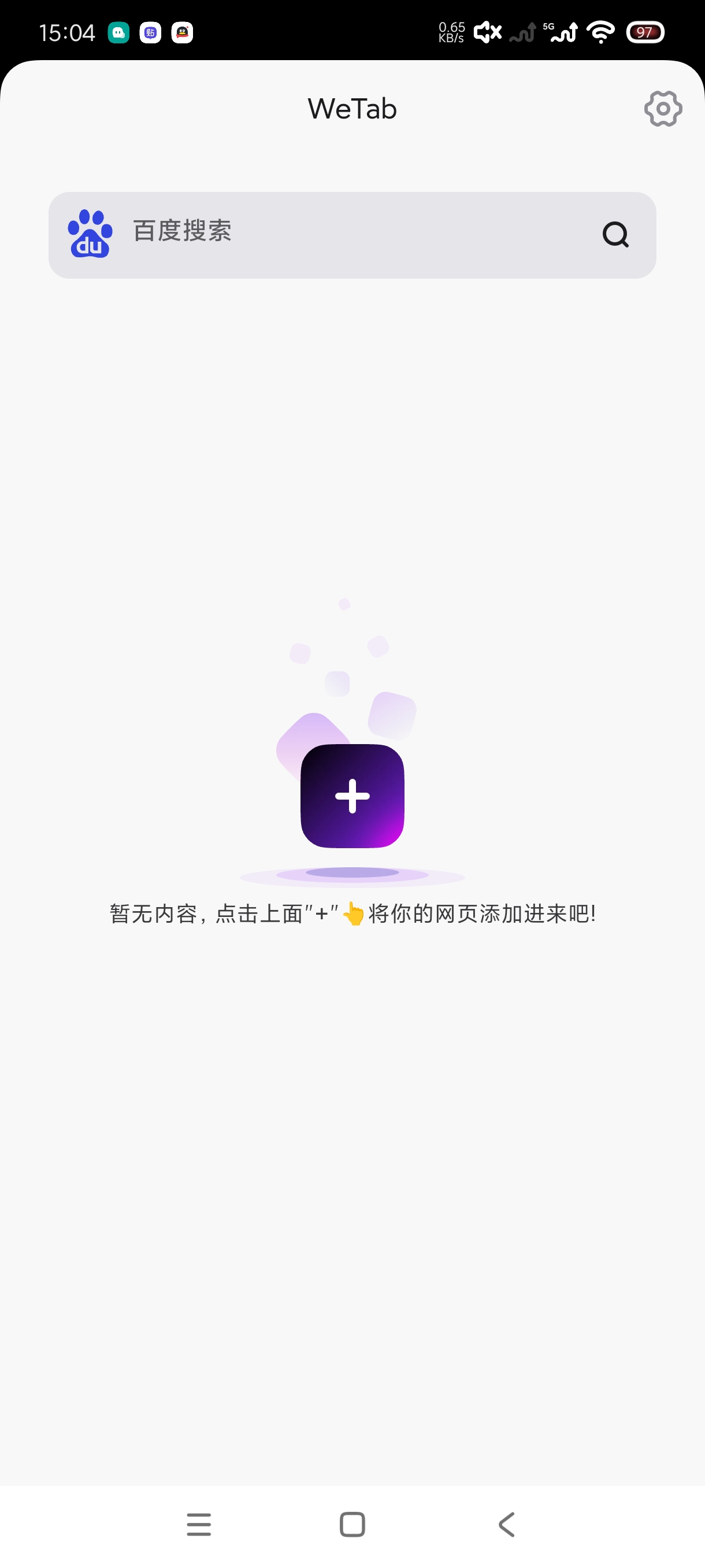 WeTab|最新纯净破解激活版免费下载