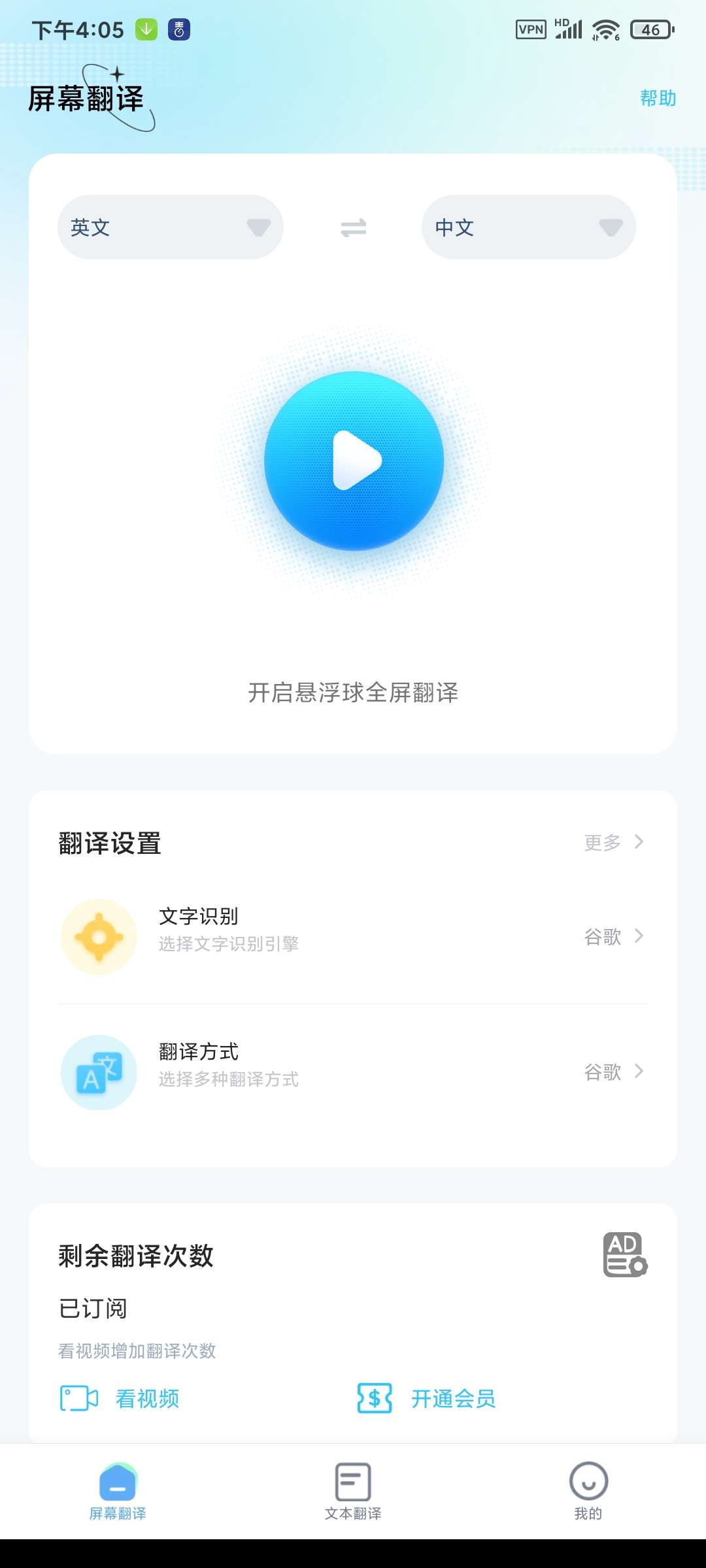 Screen Translate|最新纯净破解激活版免费下载