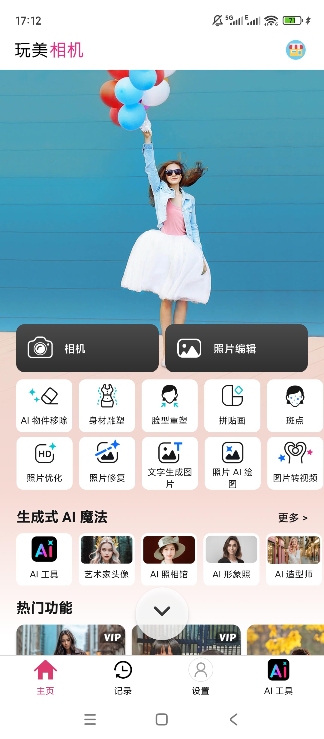 YouCam Perfect玩美相机 解锁高级版|最新纯净破解激活版免费下载