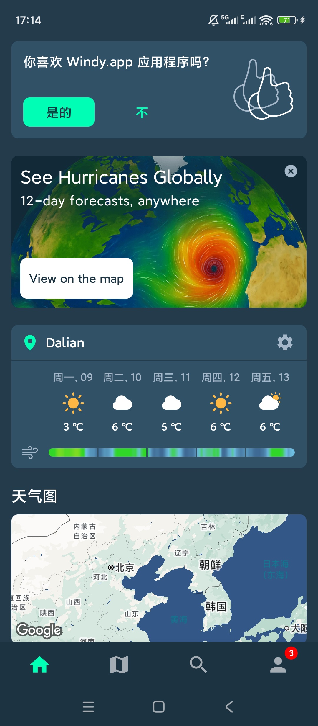 Windy.app天气 解锁高级版|最新纯净破解激活版免费下载