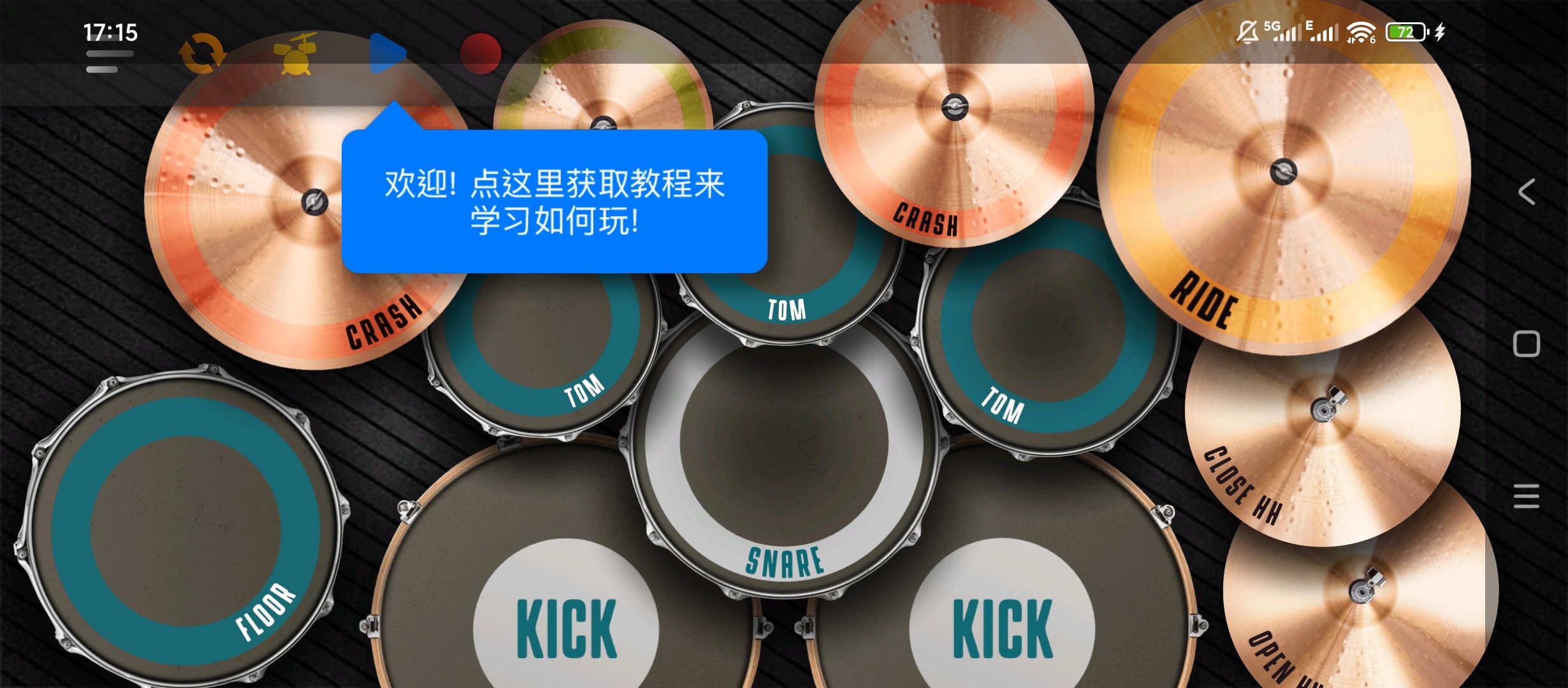 Real Drum架子鼓 解锁高级版|最新纯净破解激活版免费下载