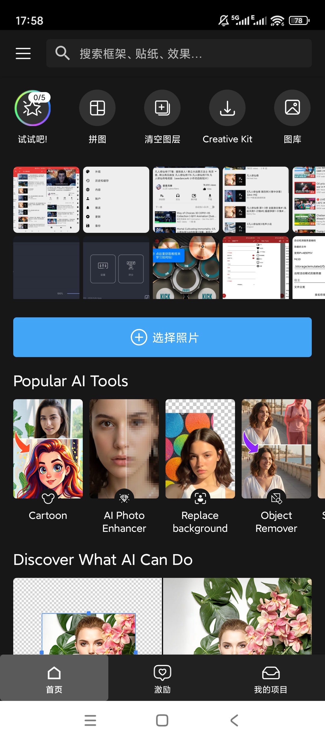 Photo Studio影楼 解锁高级版|最新纯净破解激活版免费下载