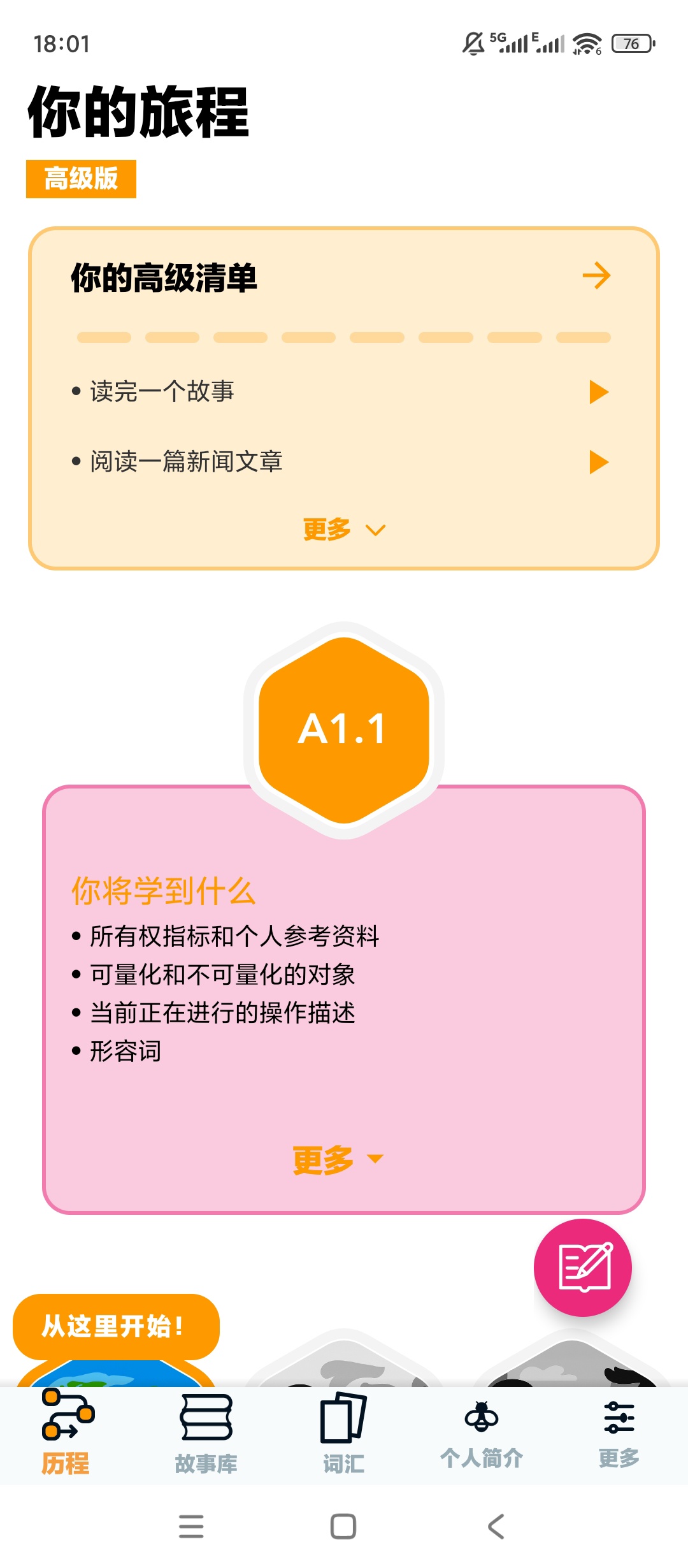 Beelinguapp语言学习|最新纯净破解激活版免费下载