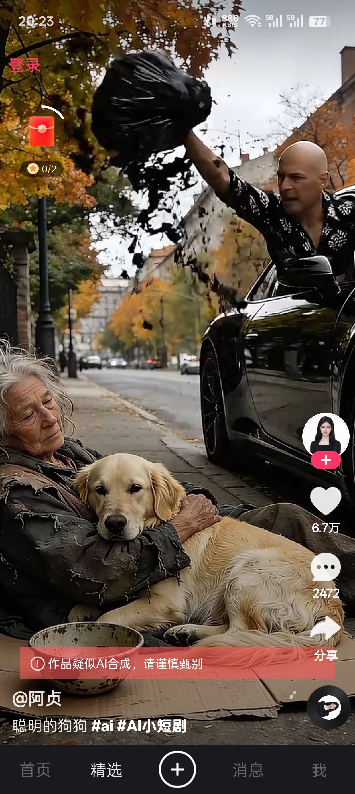 快手MINI版（快手轻量版）|最新纯净破解激活版免费下载