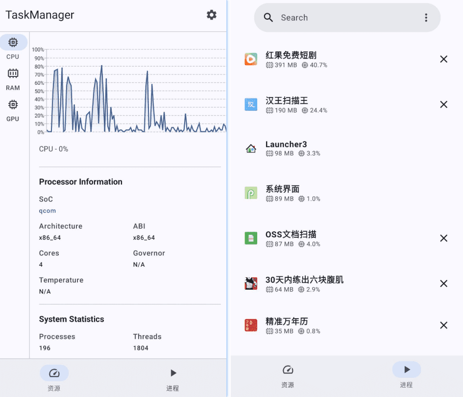 Android TaskManager（安卓任务管理器）|最新纯净破解激活版免费下载
