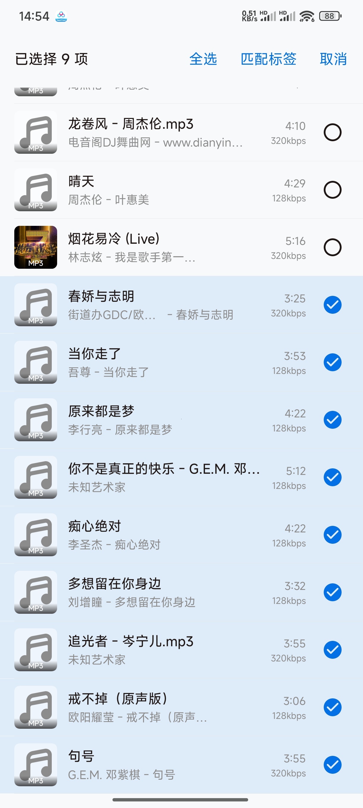 Lyrico|最新纯净破解激活版免费下载