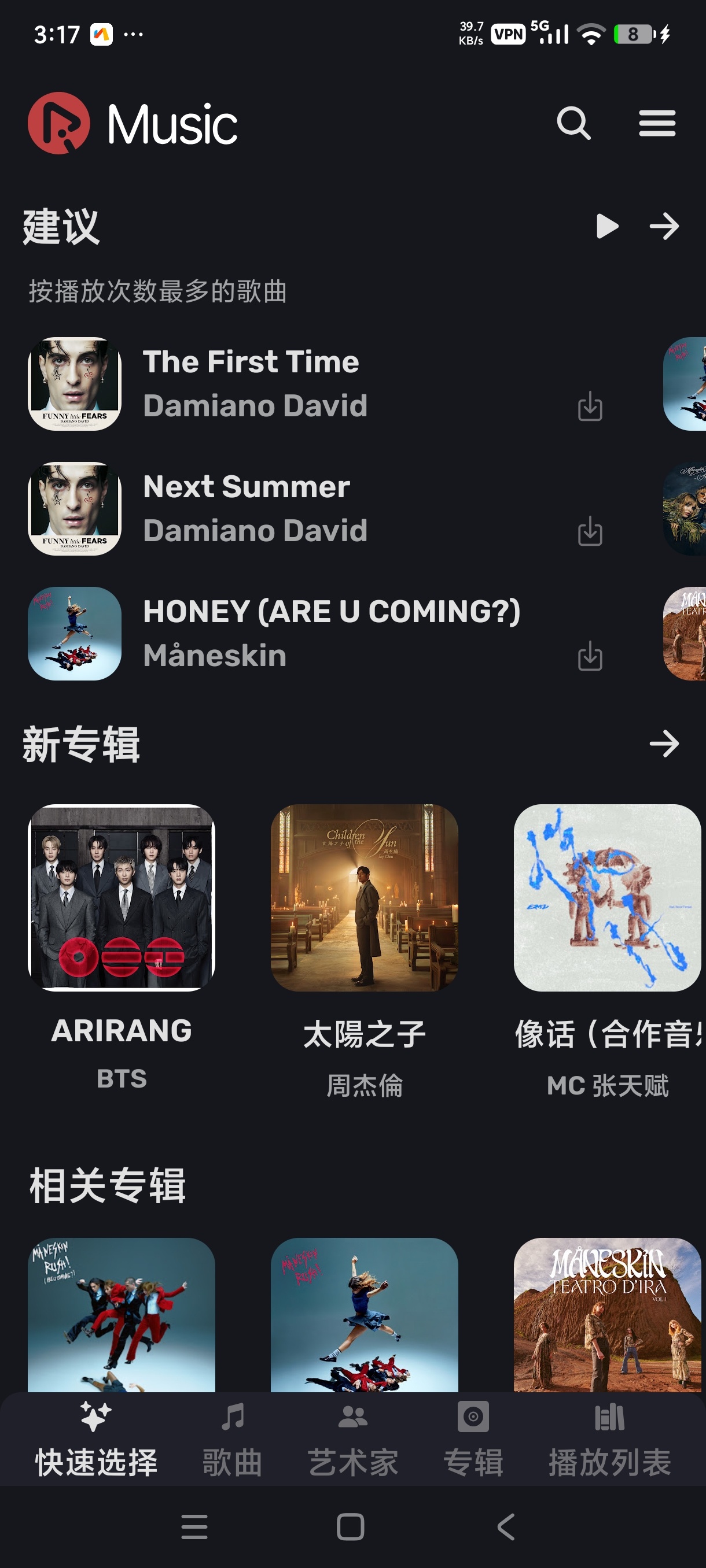 Apple Music Clone|最新纯净破解激活版免费下载