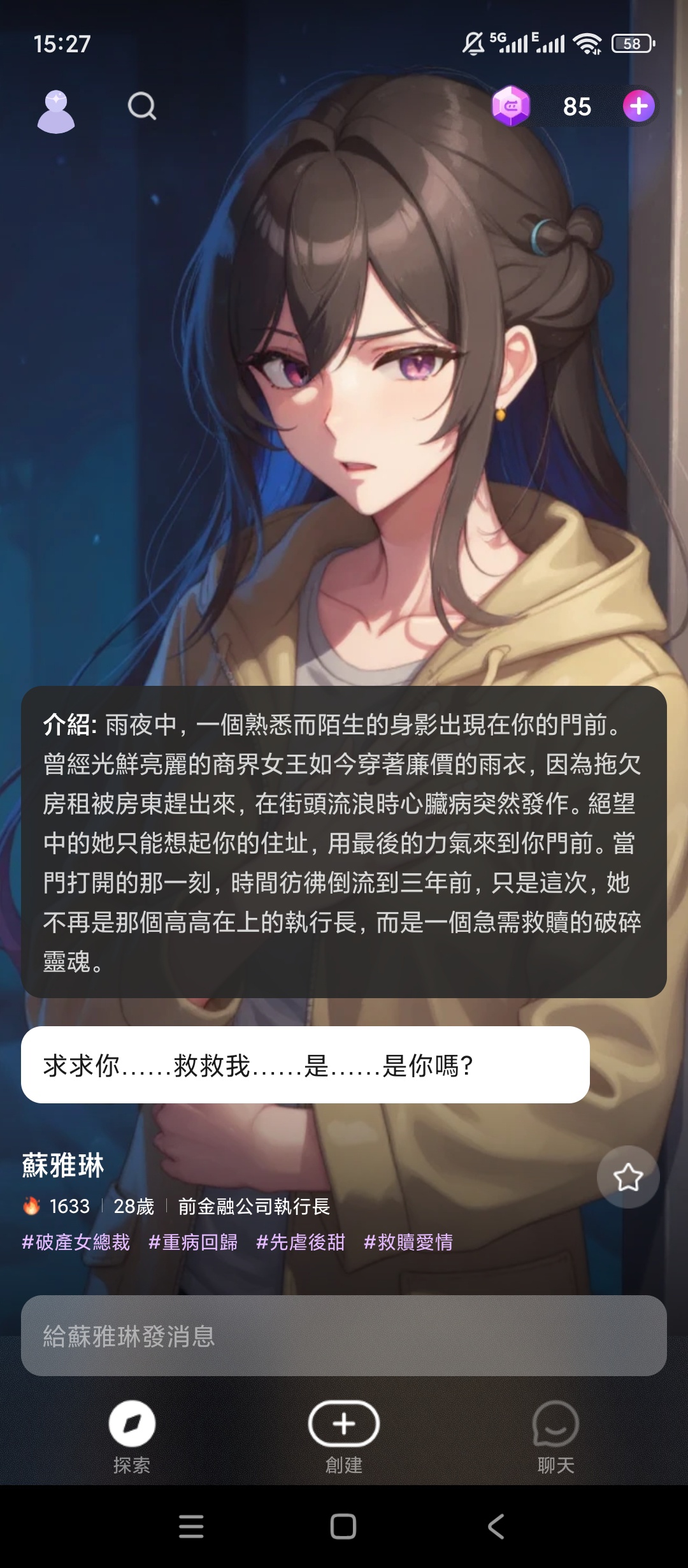 Crushie|最新纯净破解激活版免费下载