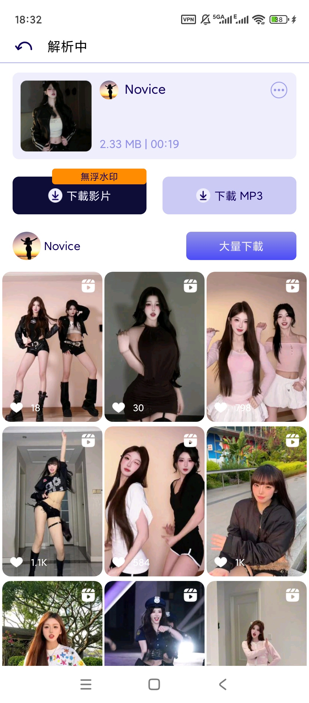 TTSaver下载器|最新纯净破解激活版免费下载