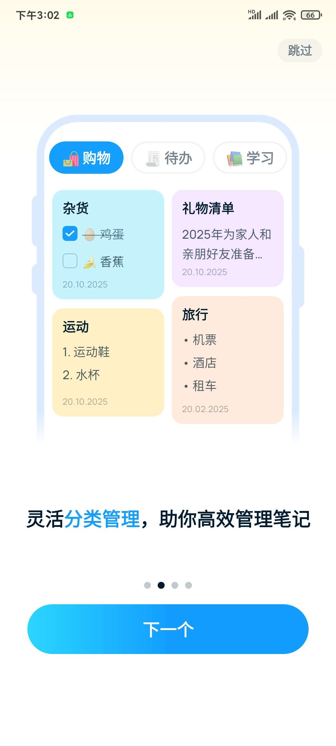 Easy Notes|最新纯净破解激活版免费下载