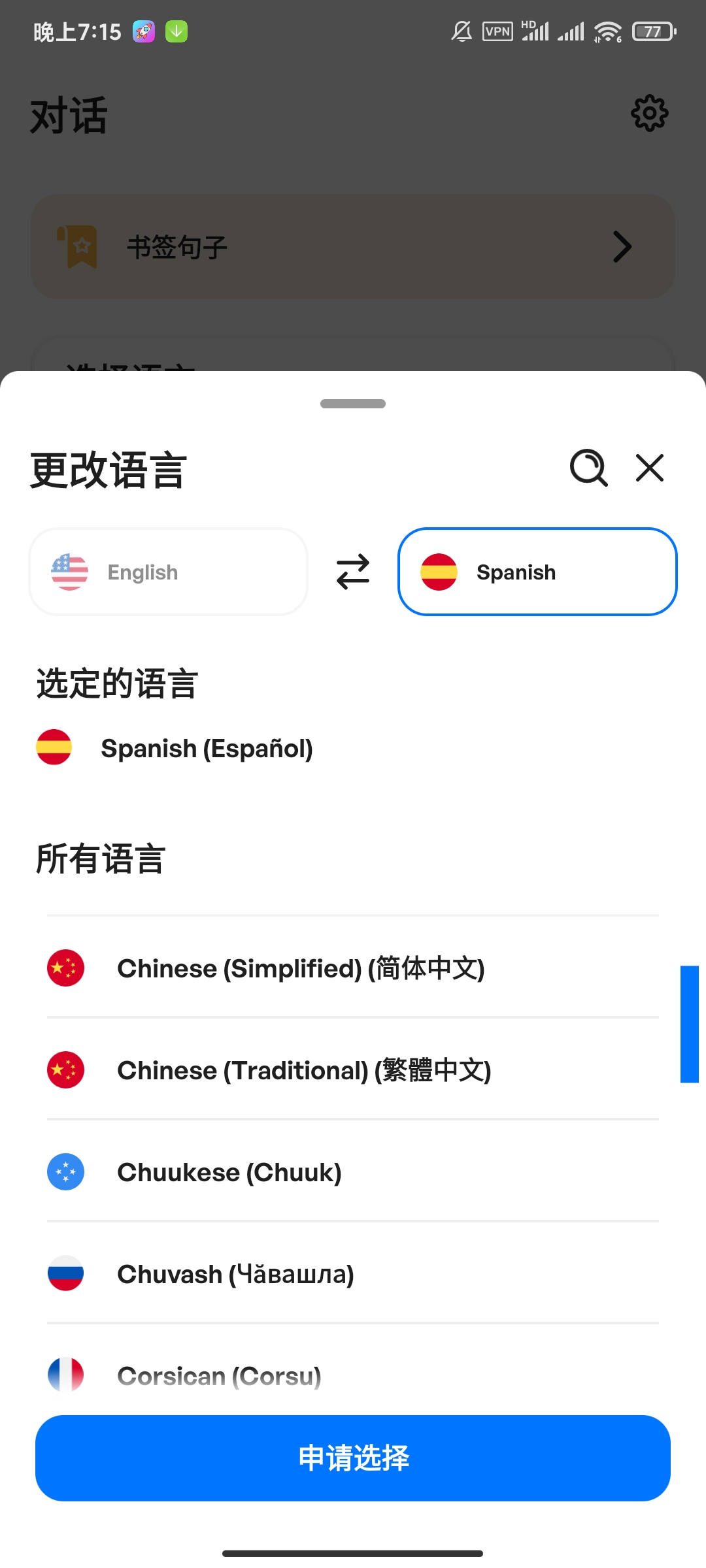 语言翻译|最新纯净破解激活版免费下载