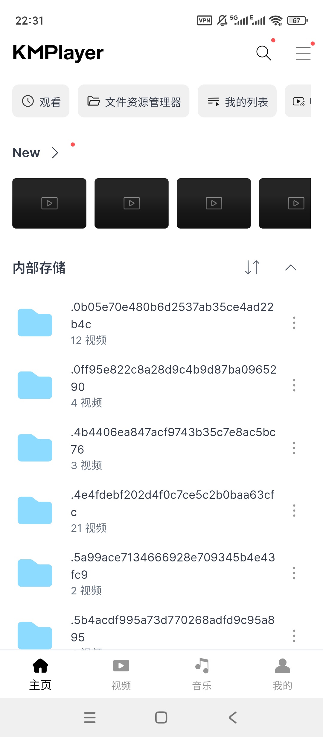 KMPlayer - All Video Player播放器|最新纯净破解激活版免费下载
