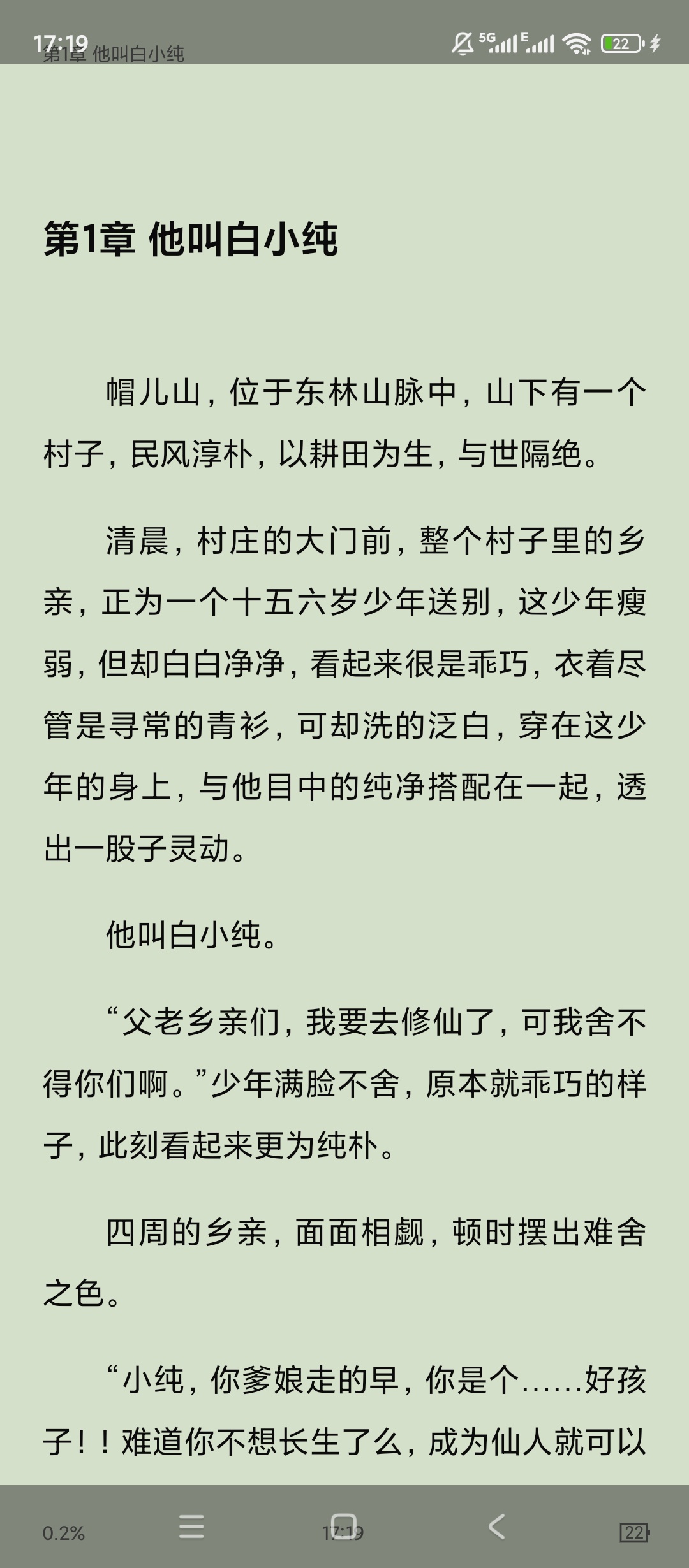 锤子小说 绿化版|最新纯净破解激活版免费下载