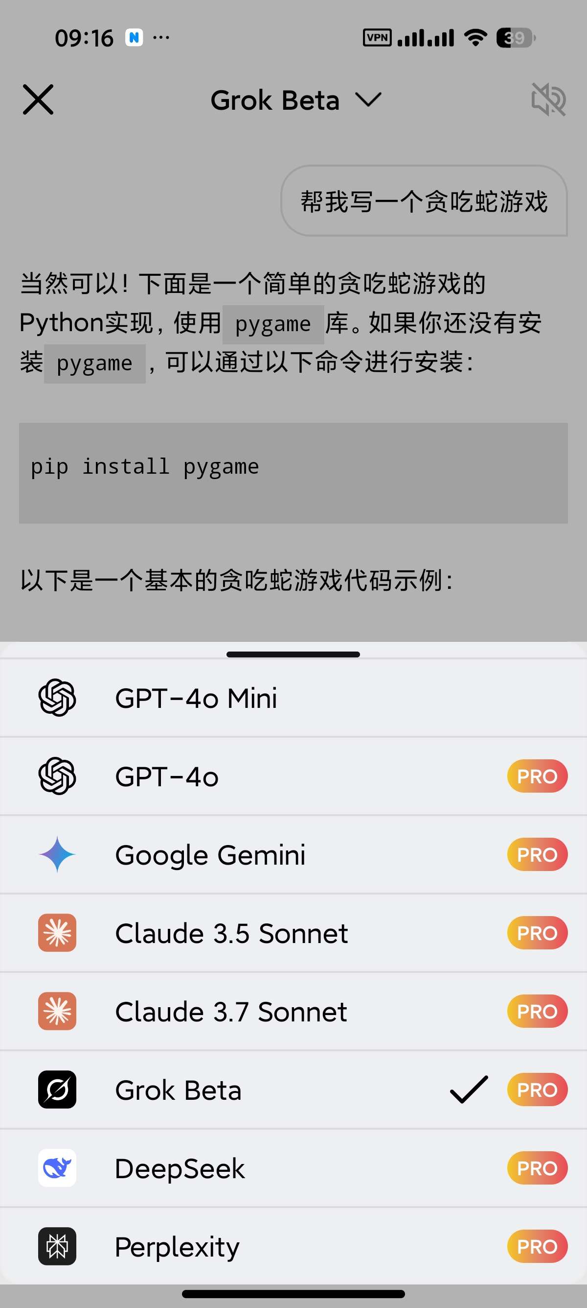 Chat AI|最新纯净破解激活版免费下载