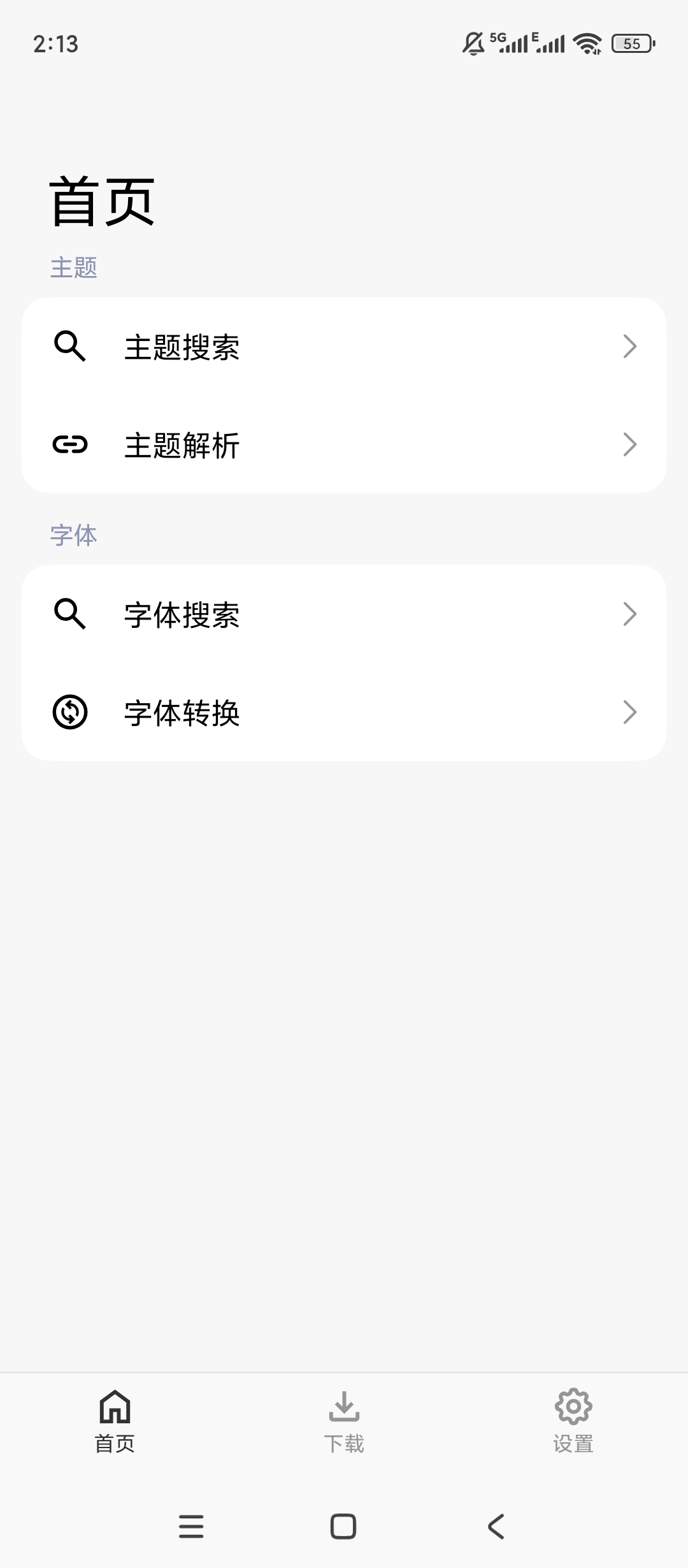 ThemeTool主题下载|最新纯净破解激活版免费下载