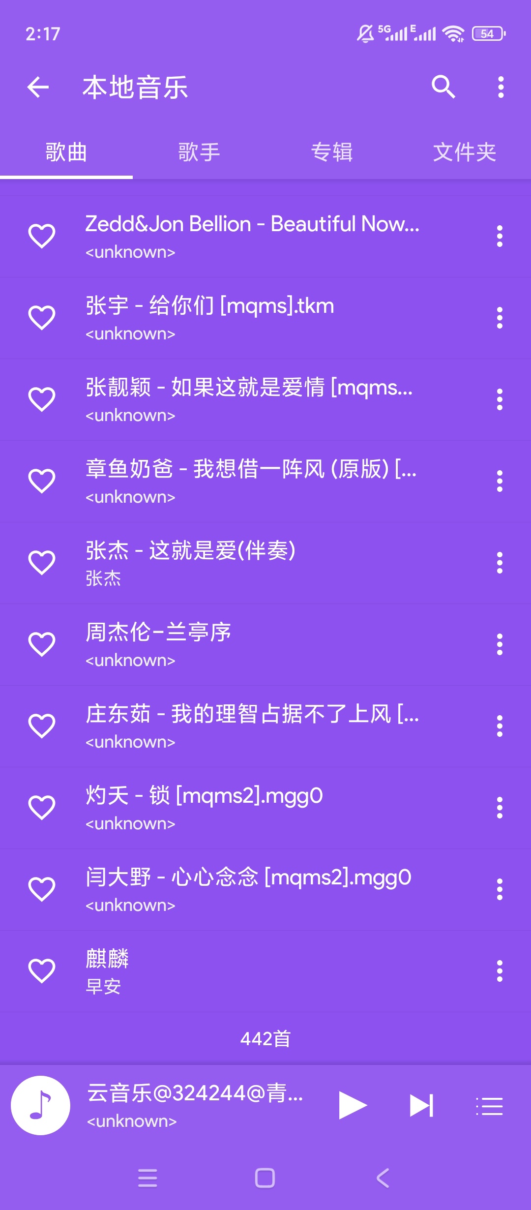 绿色音乐|最新纯净破解激活版免费下载
