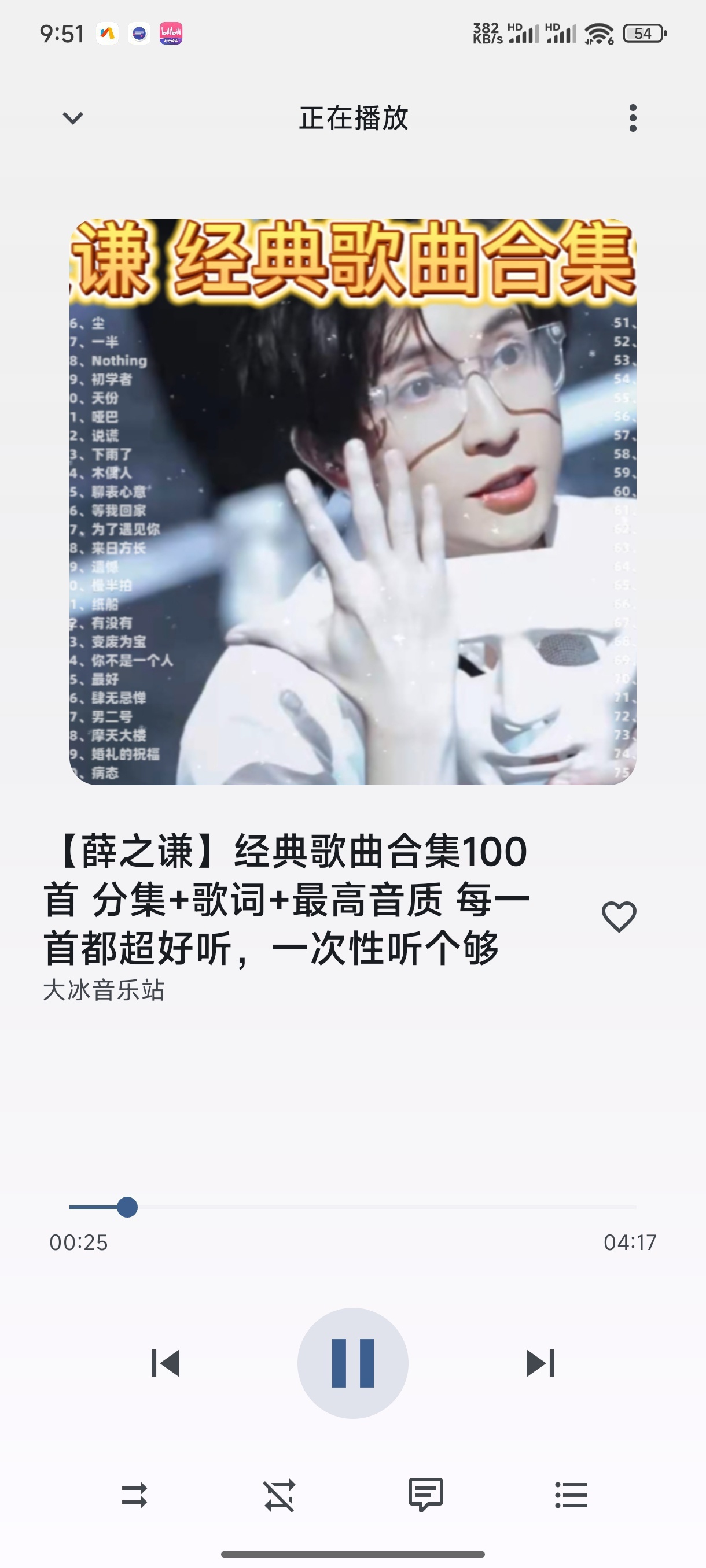 BBPlayer|最新纯净破解激活版免费下载