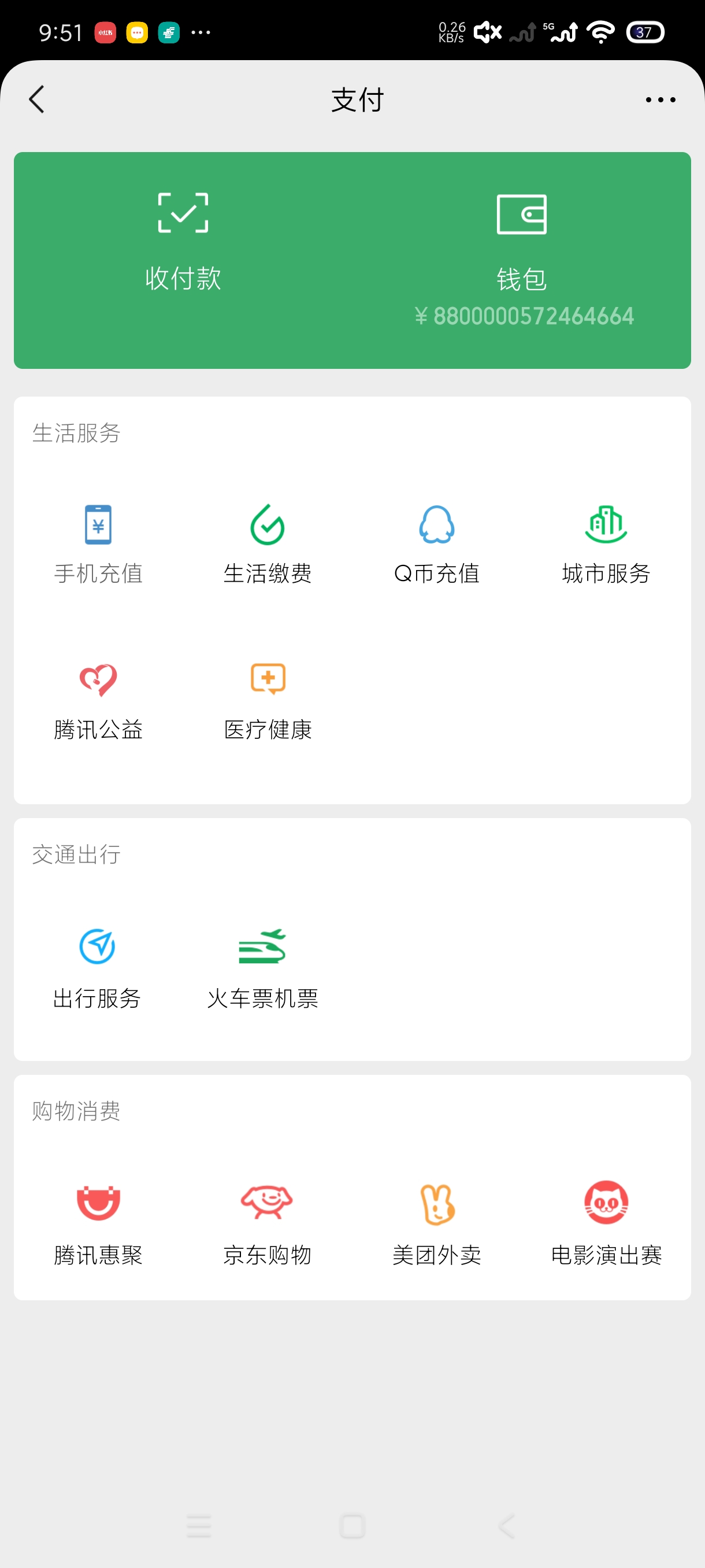 余额模拟器|最新纯净破解激活版免费下载