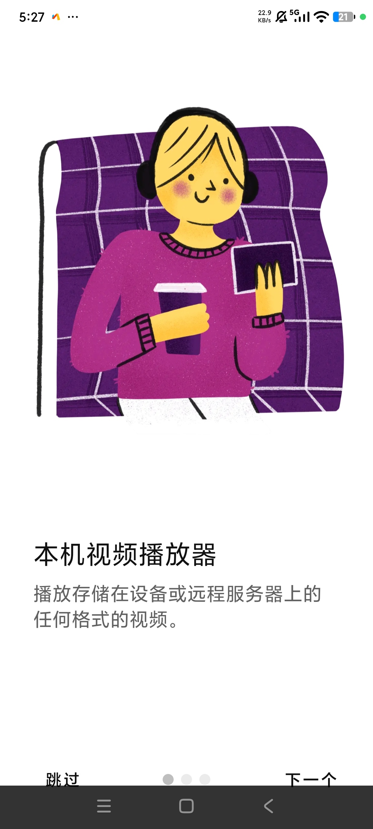 智慧IPTV|最新纯净破解激活版免费下载