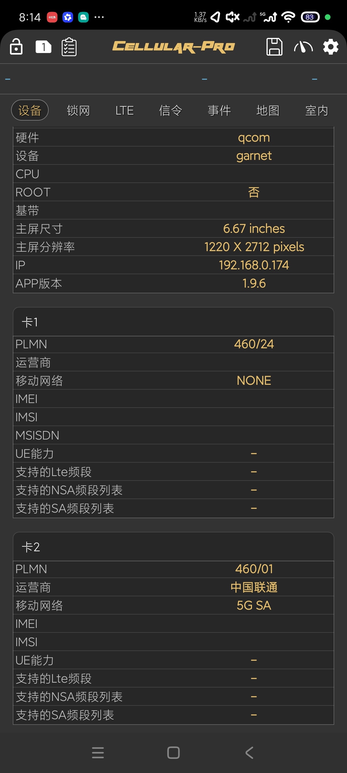 华为锁lte频段|最新纯净破解激活版免费下载
