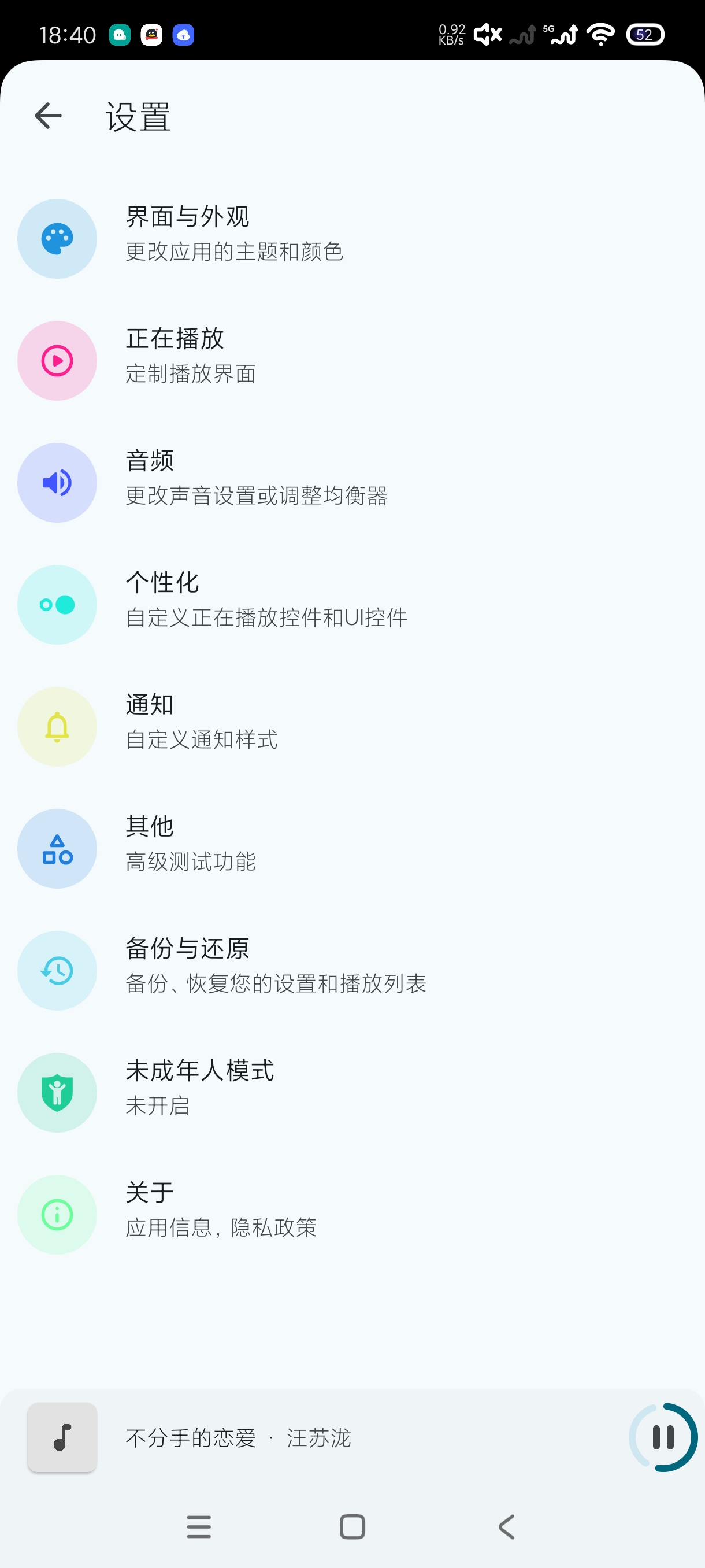 乐纯音乐播放器|最新纯净破解激活版免费下载