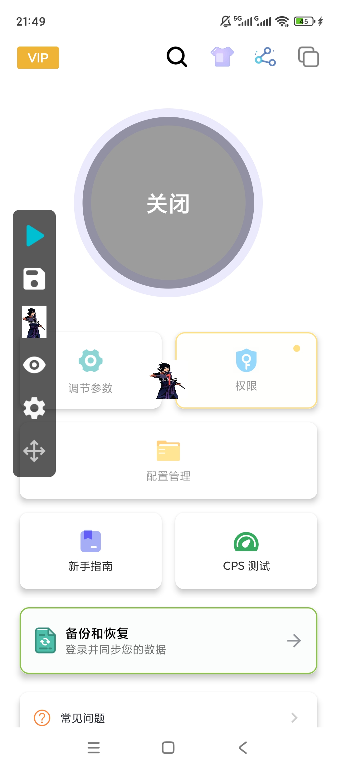芙辞连点器|最新纯净破解激活版免费下载