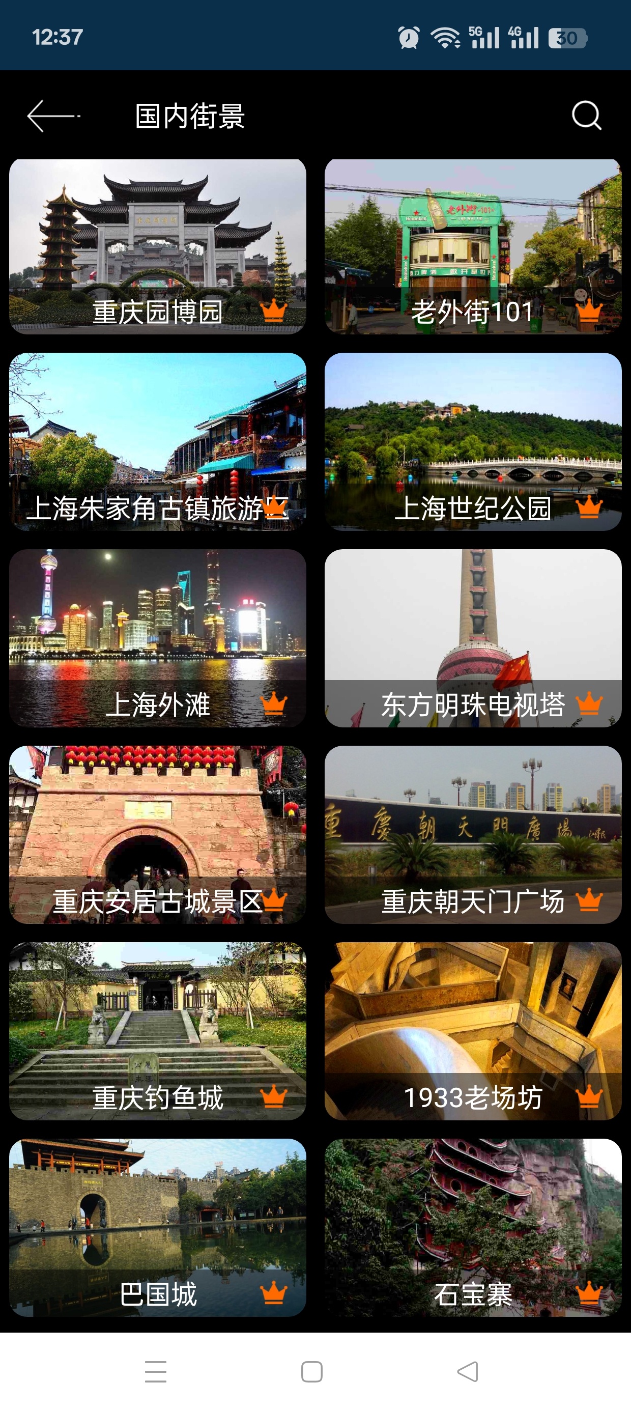 联星北斗街景地图|最新纯净破解激活版免费下载