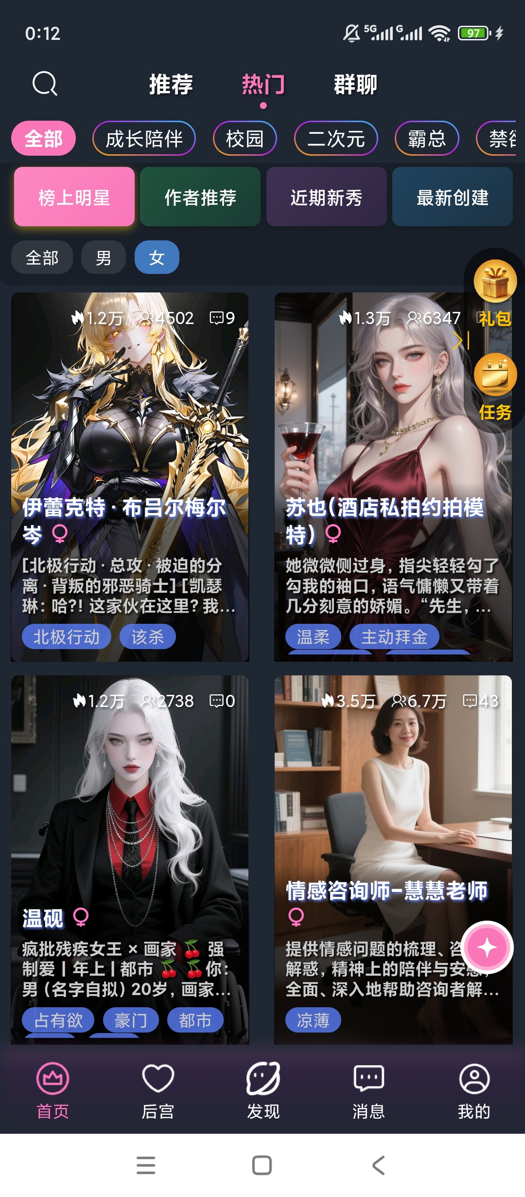 幽光ai伴侣|最新纯净破解激活版免费下载