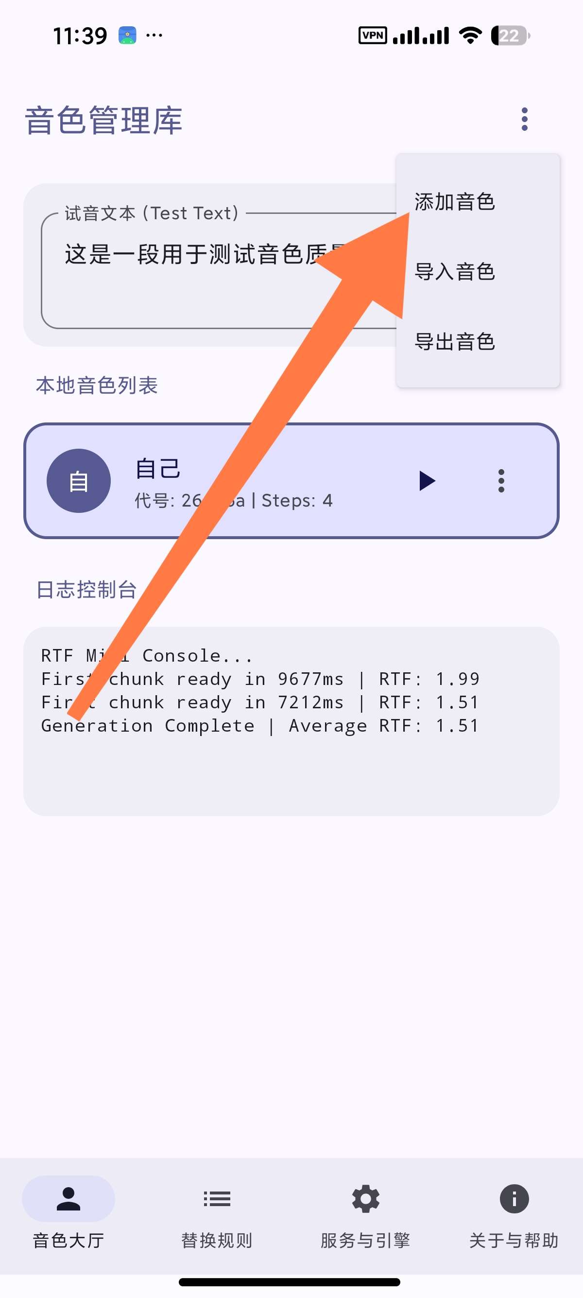 CloneTTS|最新纯净破解激活版免费下载