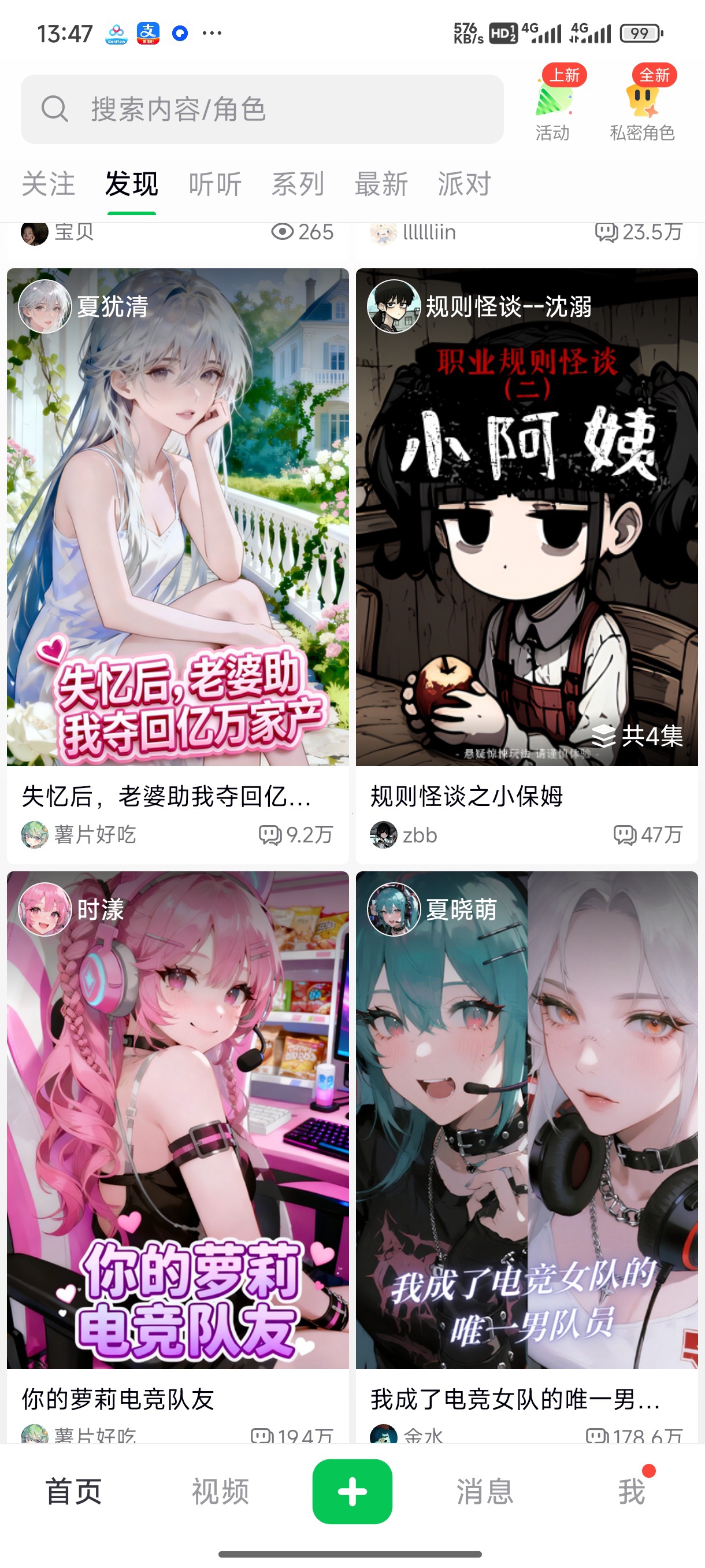 造梦次元|最新纯净破解激活版免费下载