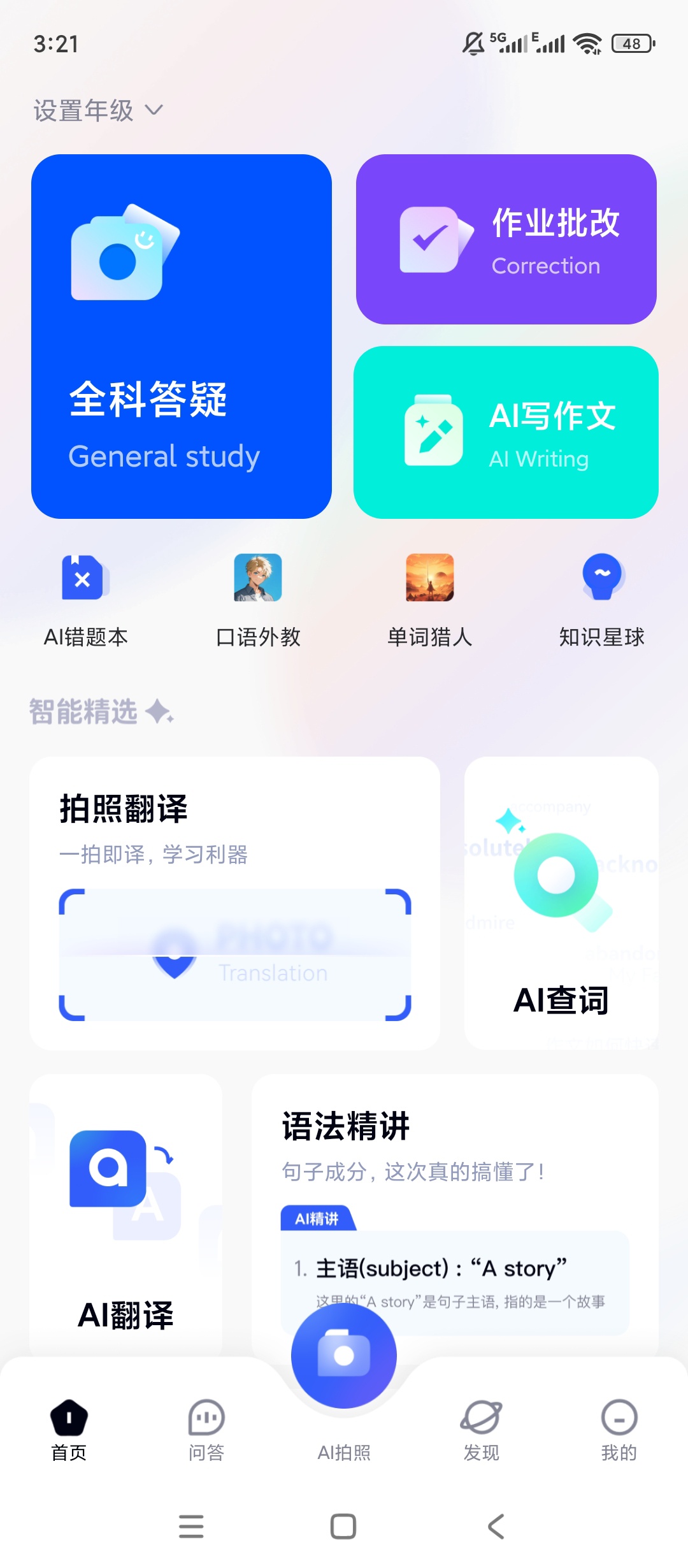 有道小P|最新纯净破解激活版免费下载