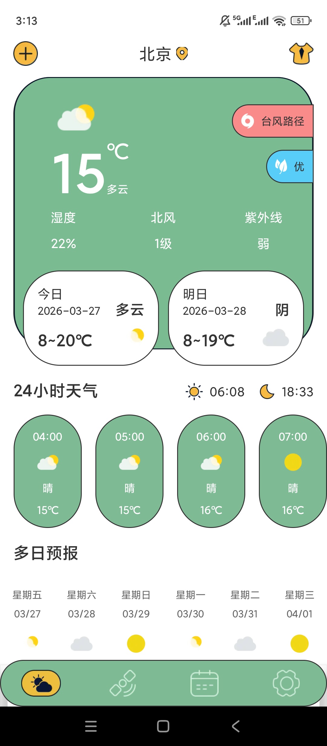 实时天气卫星云图 台风路径|最新纯净破解激活版免费下载