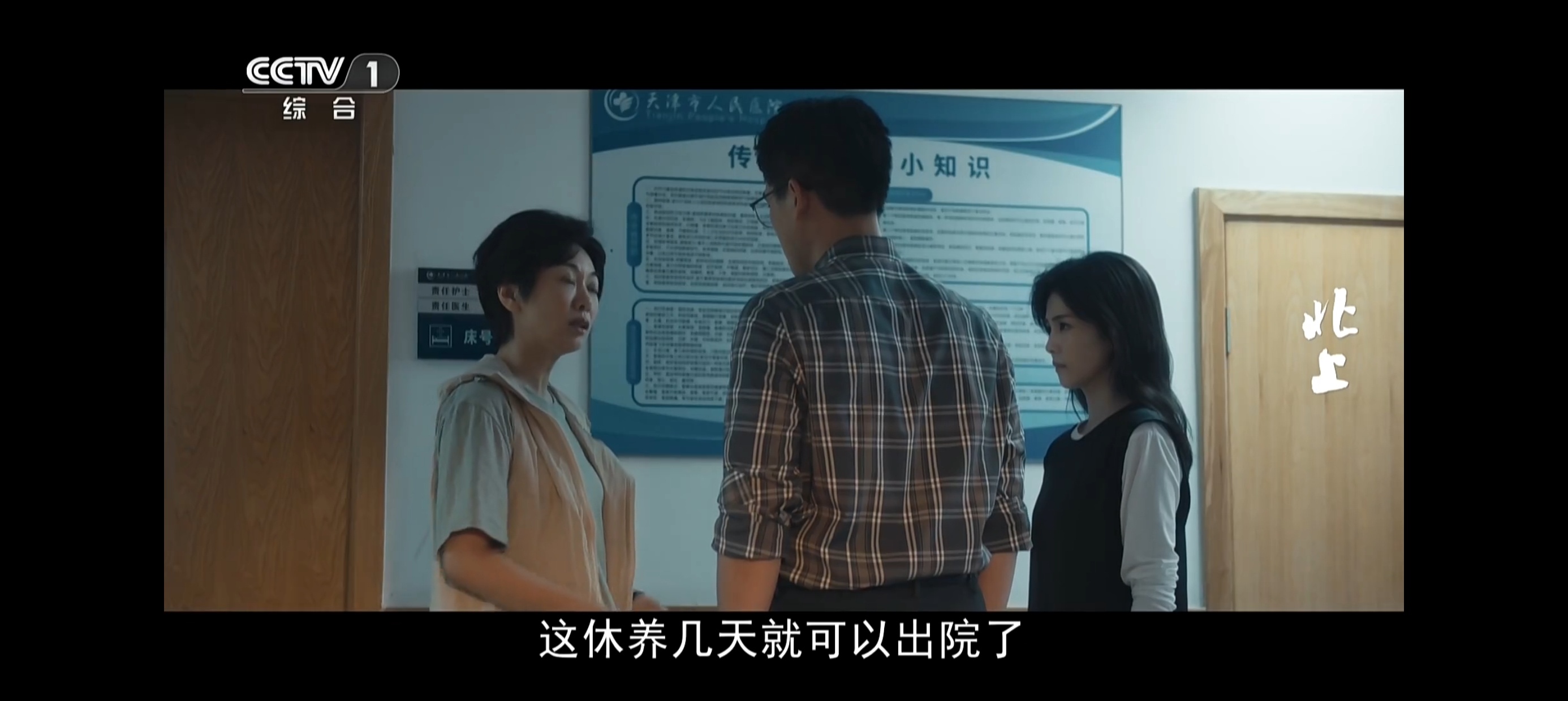 网视TV|最新纯净破解激活版免费下载