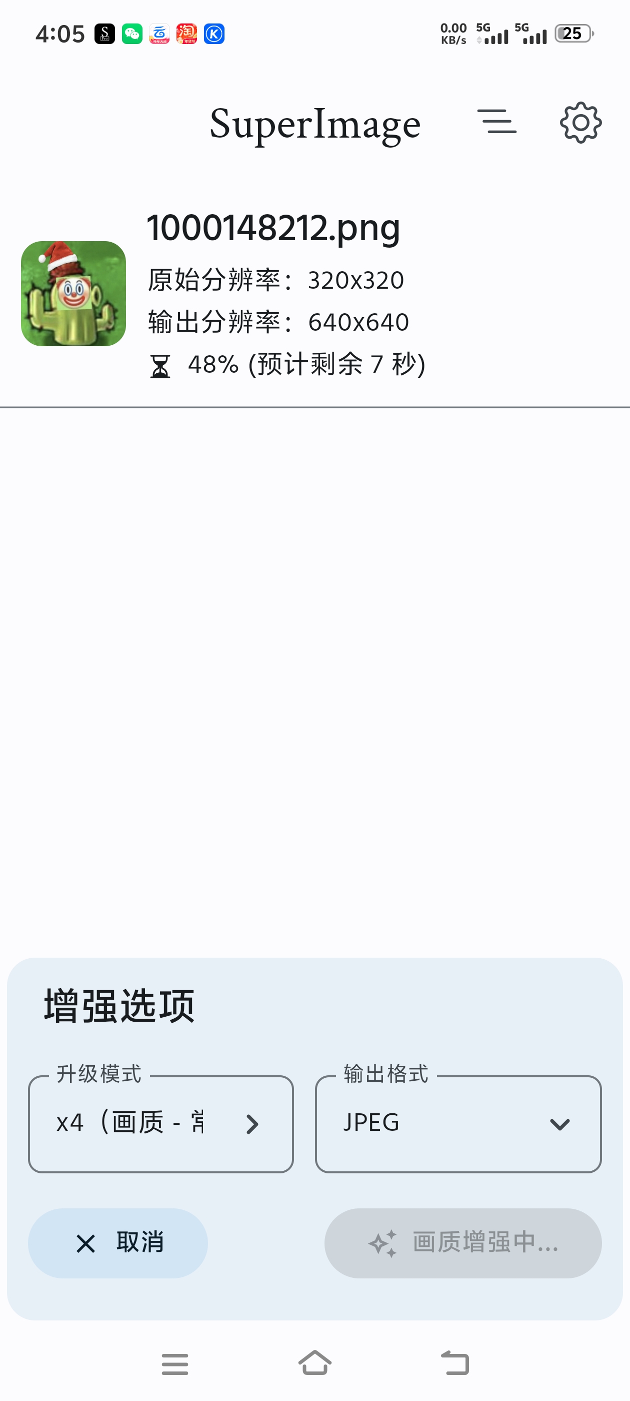 AI画质增强器|最新纯净破解激活版免费下载