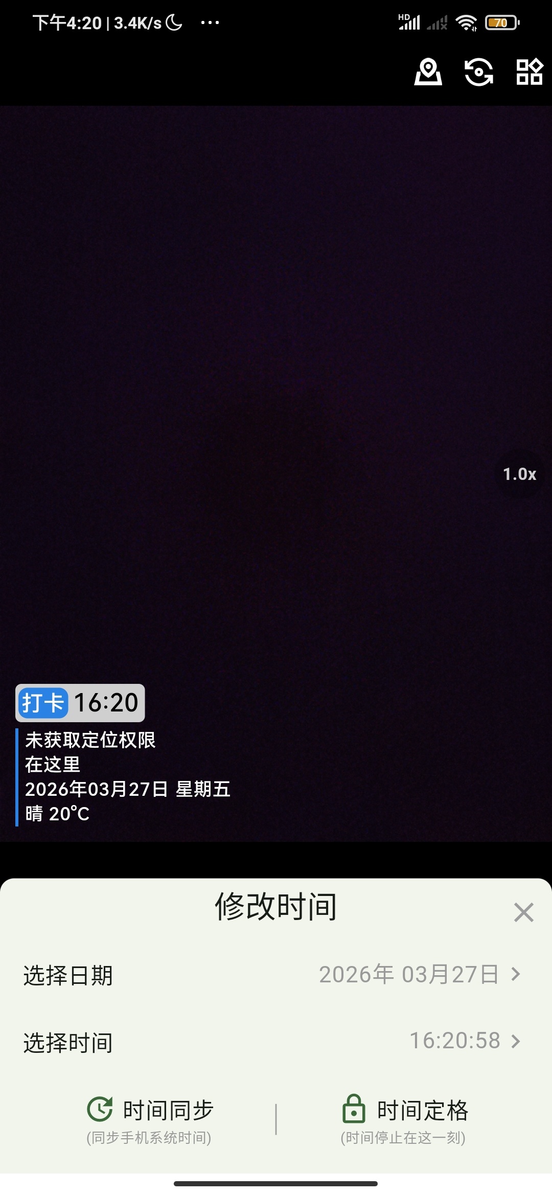 鱼丸水印相机|最新纯净破解激活版免费下载