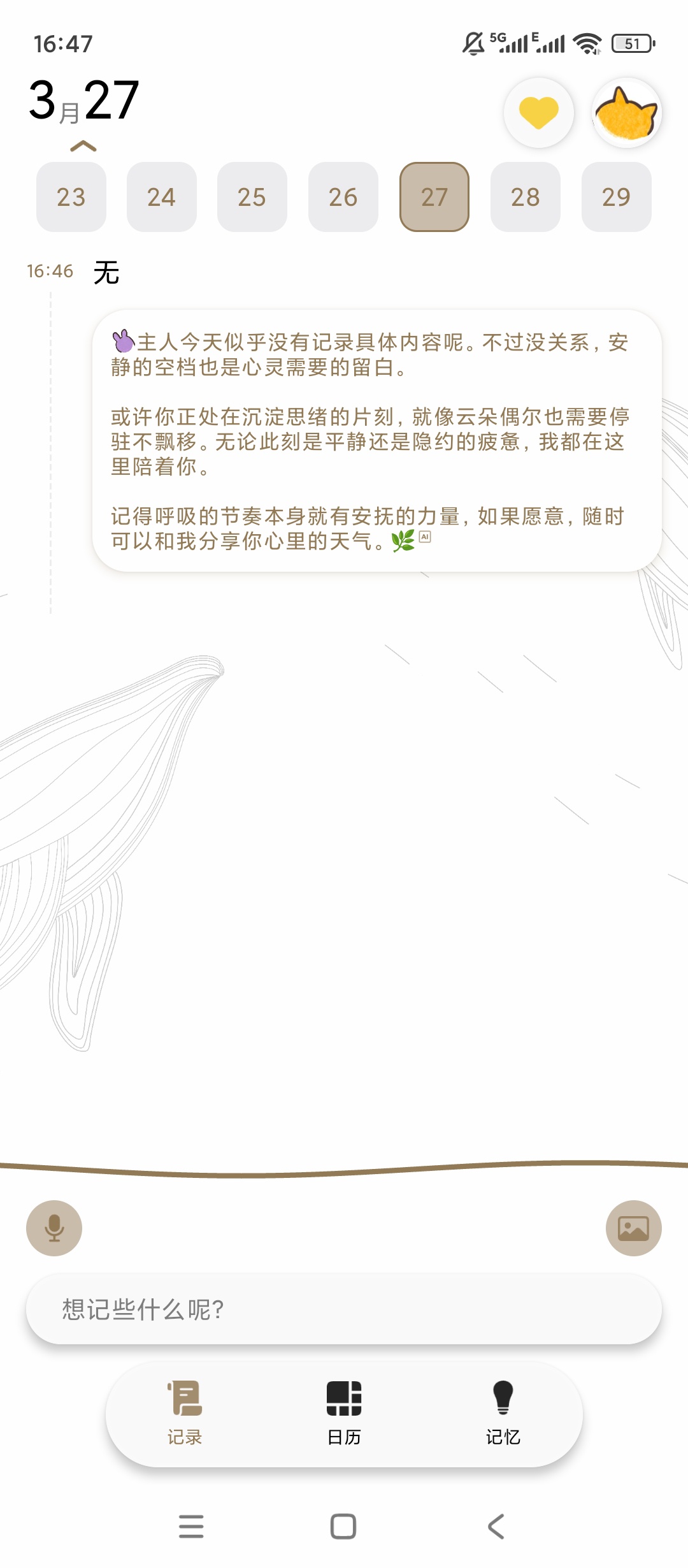 心光|最新纯净破解激活版免费下载