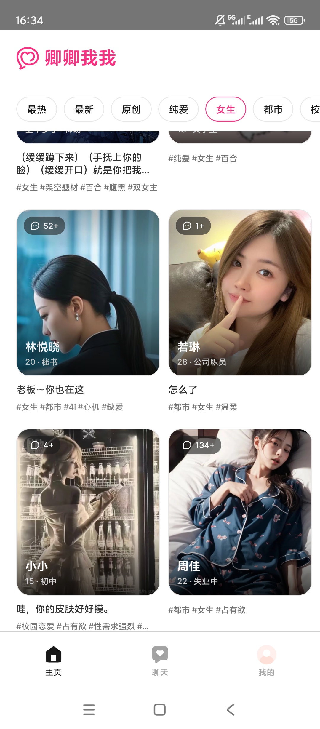 卿卿我我|最新纯净破解激活版免费下载