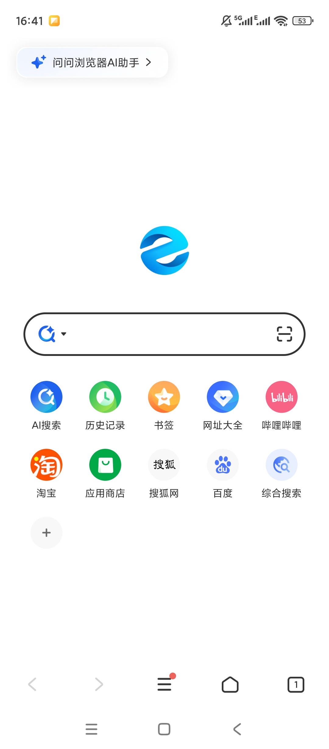联想浏览器|最新纯净破解激活版免费下载