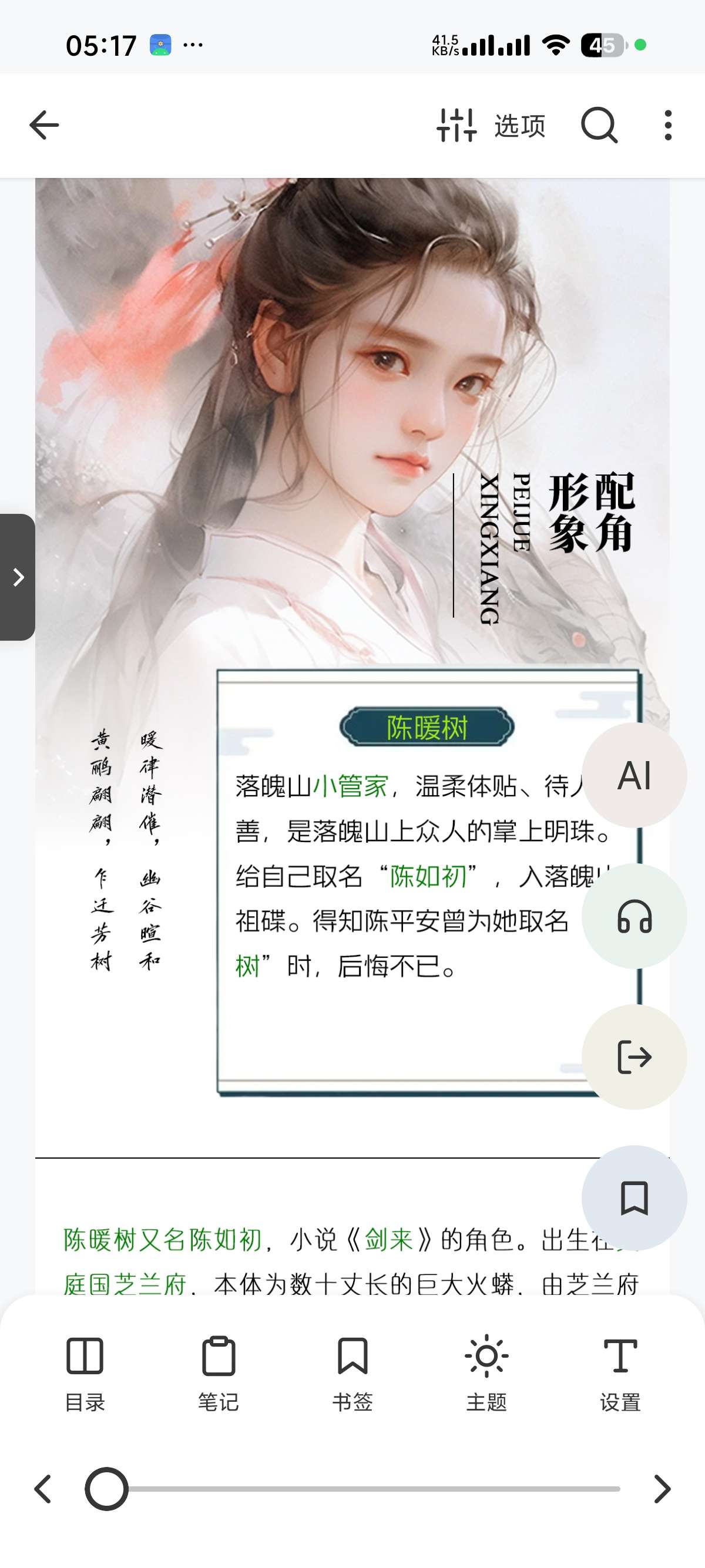 Koodo Reader|最新纯净破解激活版免费下载