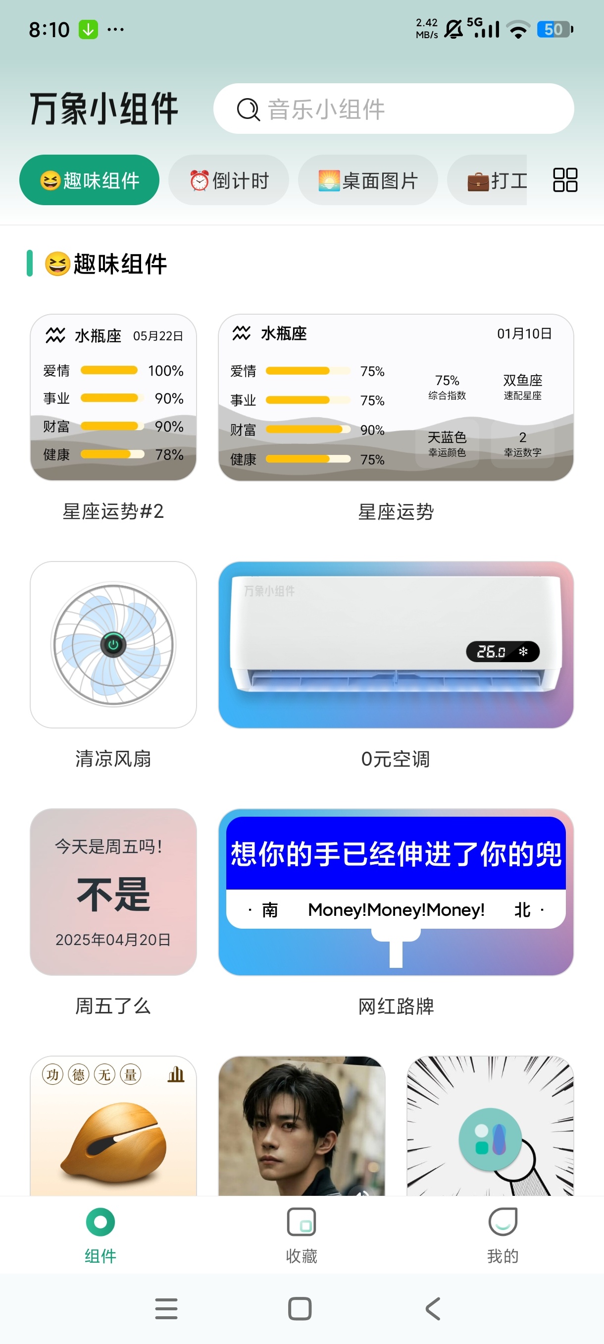 万象小组件|最新纯净破解激活版免费下载