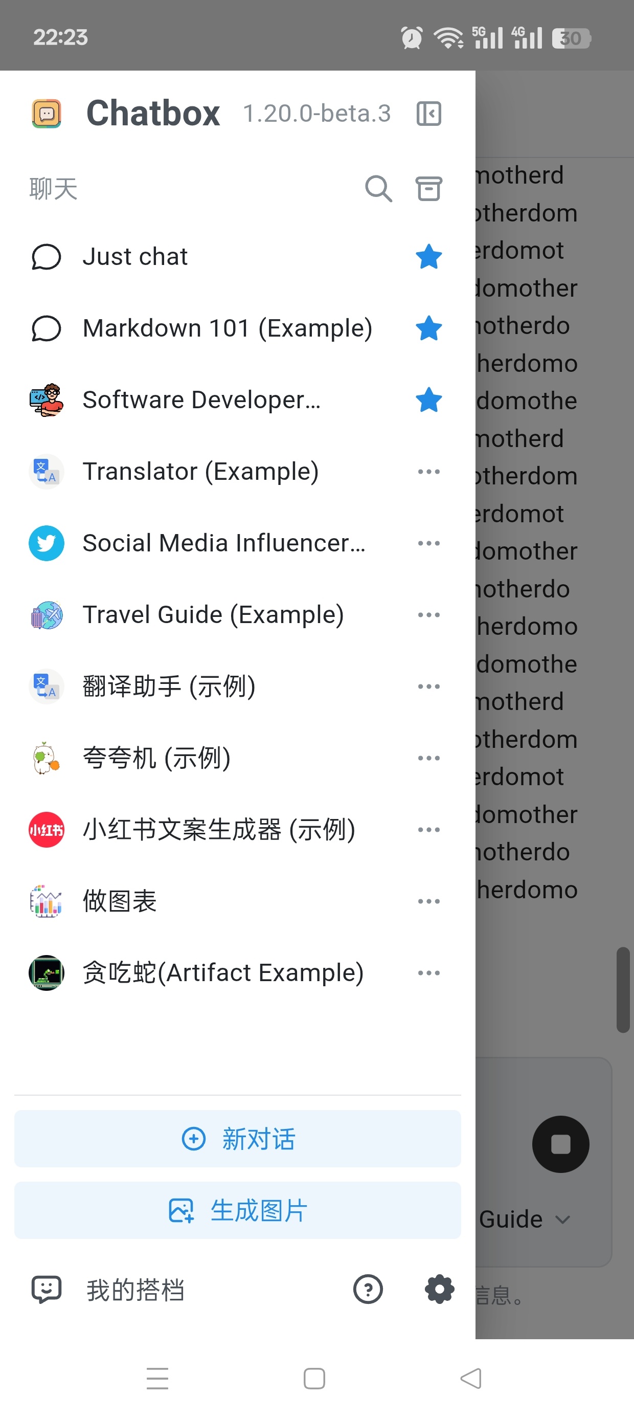 Chatbox|最新纯净破解激活版免费下载