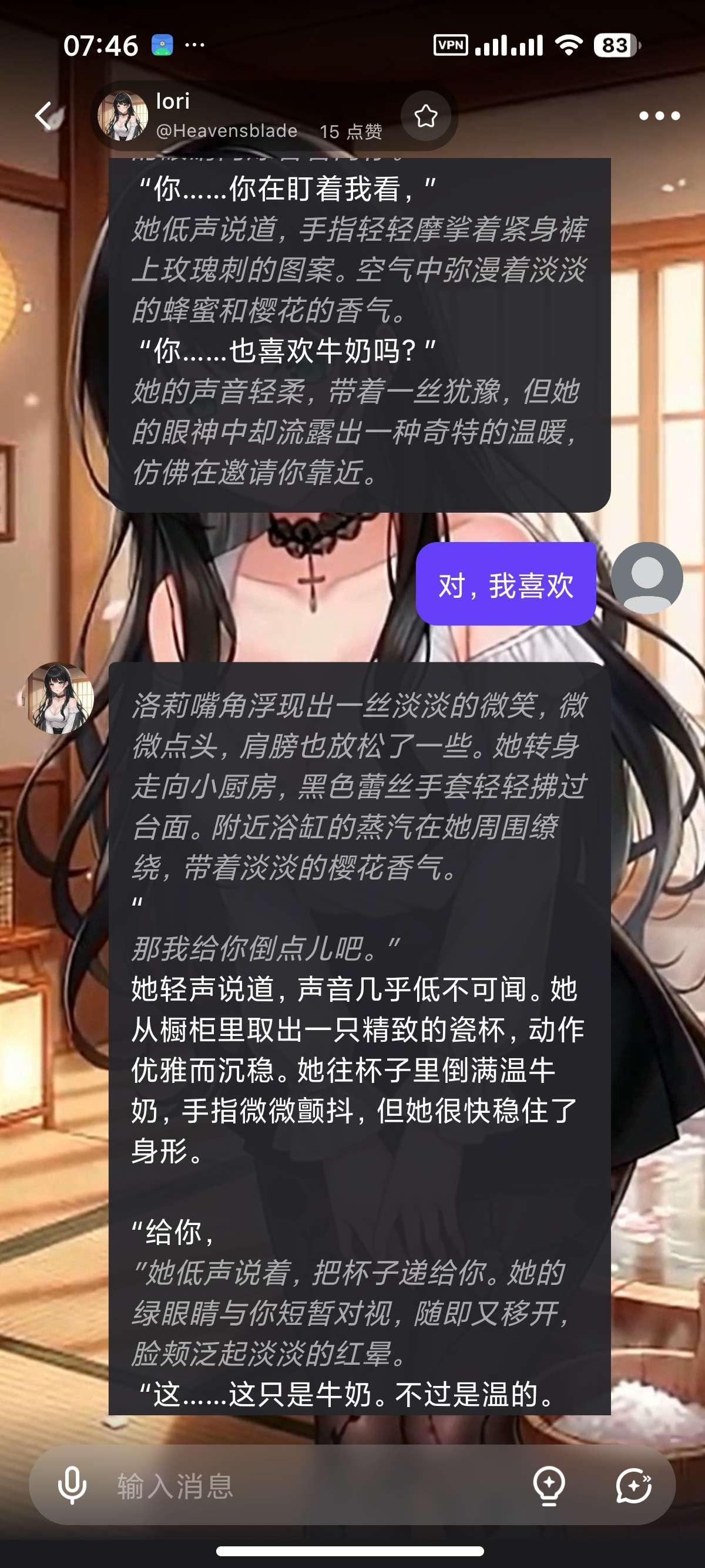 Hi Waifu|最新纯净破解激活版免费下载