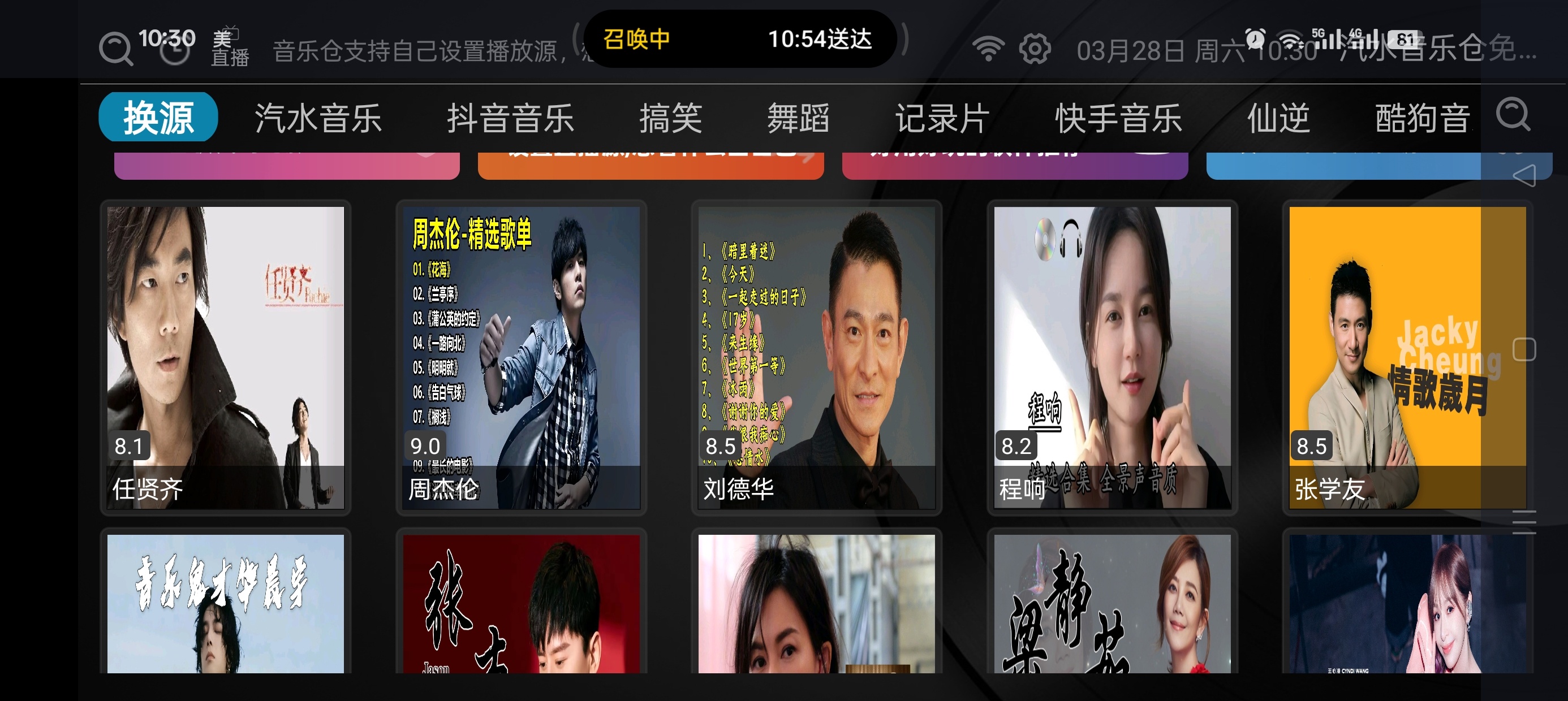 汽水音乐仓|最新纯净破解激活版免费下载
