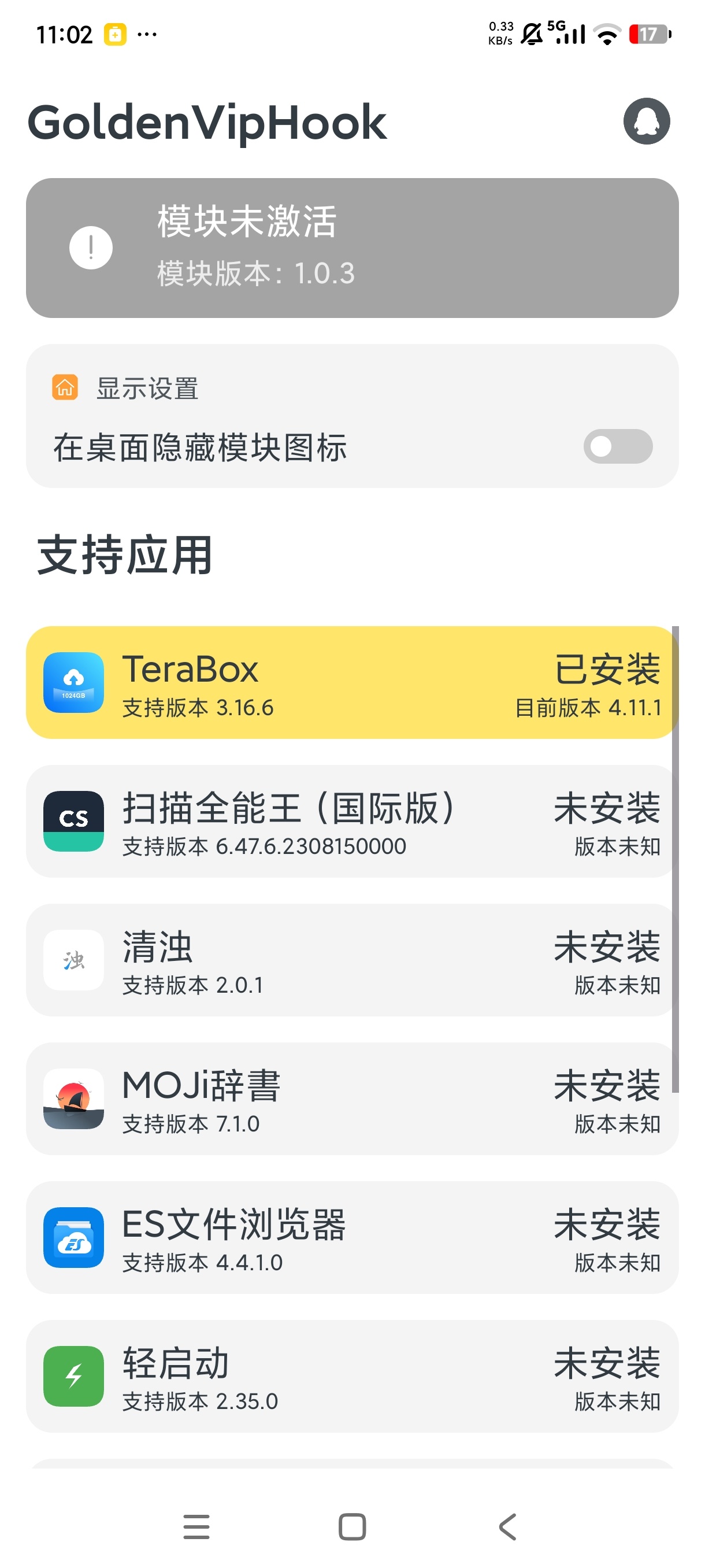GoldenVipHook|最新纯净破解激活版免费下载